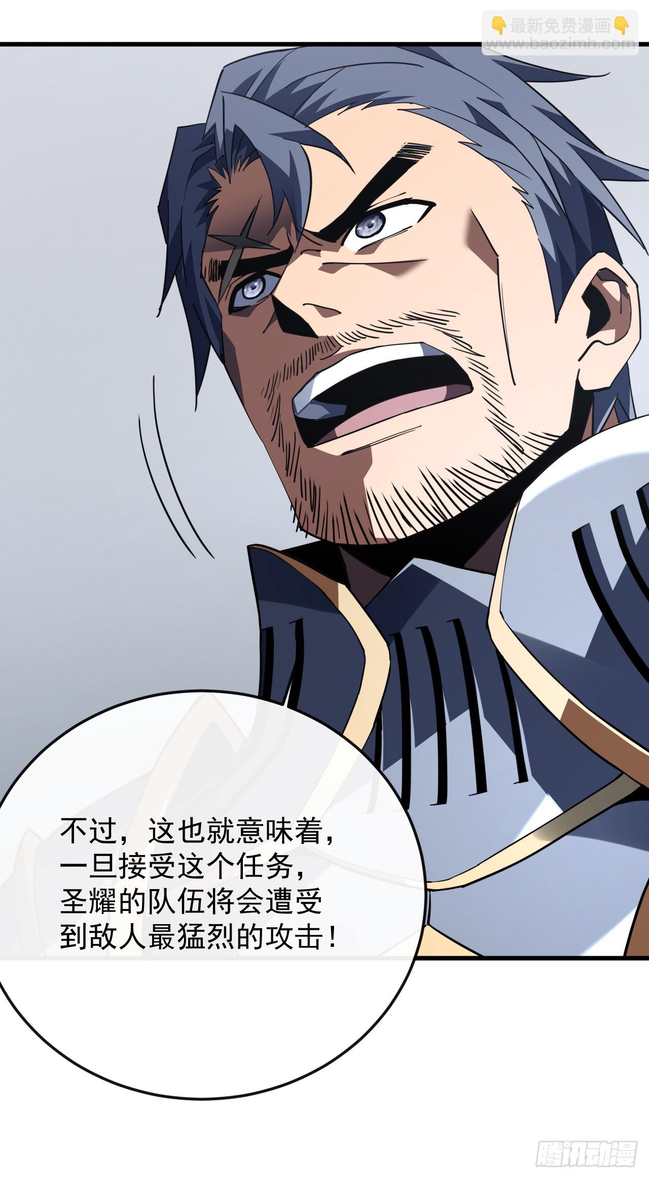 第128话 任务代号&ldquo;黎明&rdquo;(1/2)-第130话