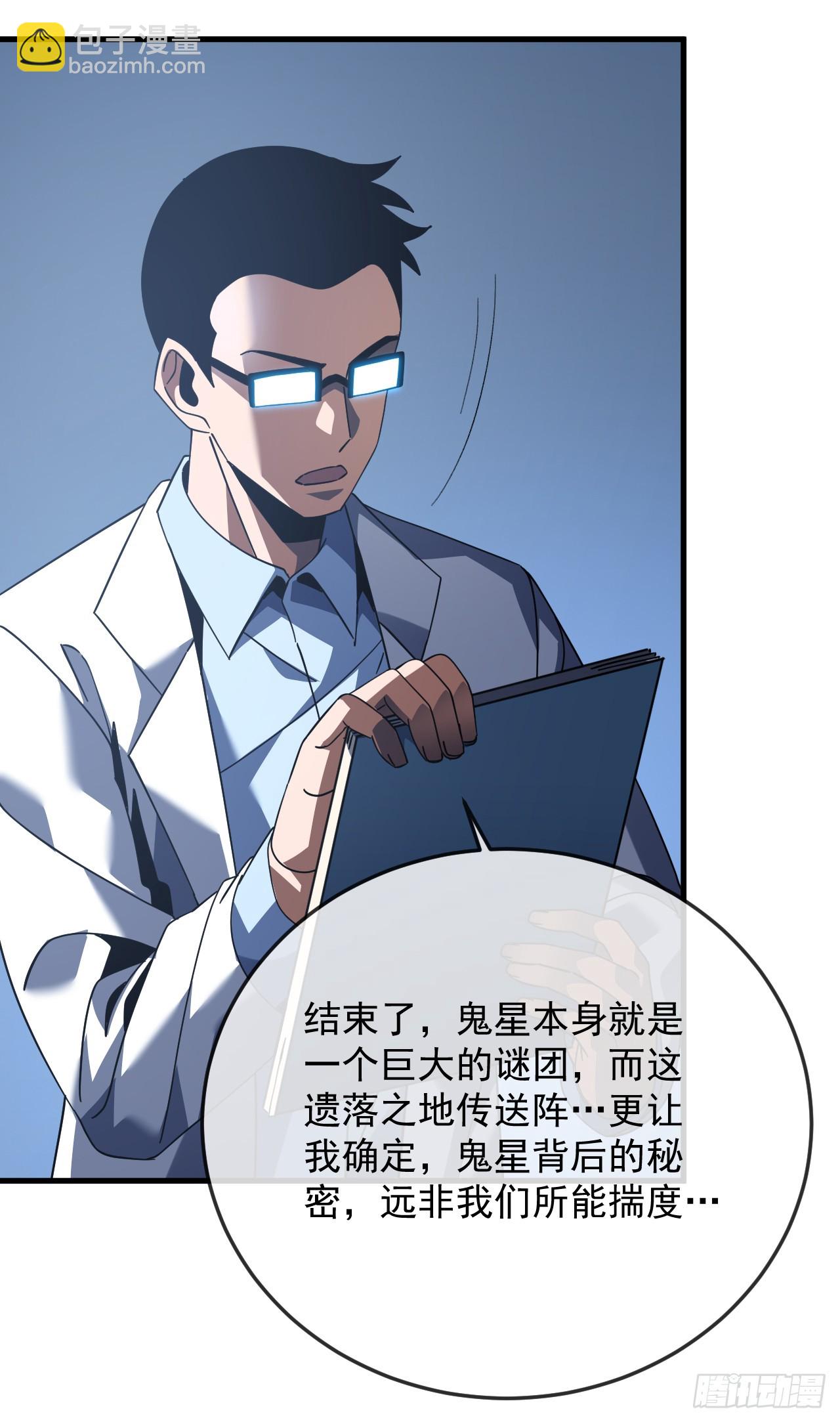 第132话 我是来杀人的！(1/2)-第134话