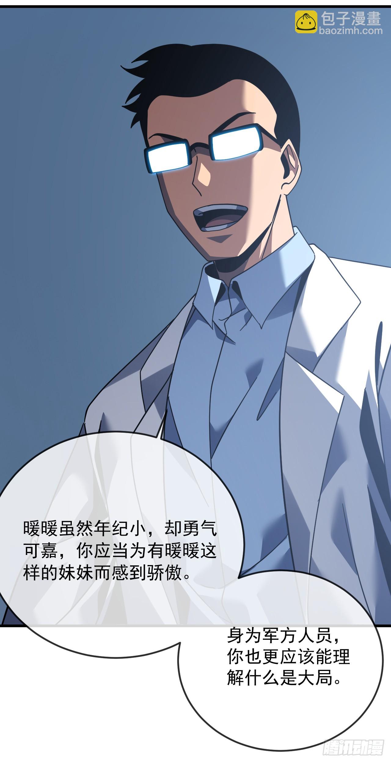 第132话 我是来杀人的！(1/2)-第134话