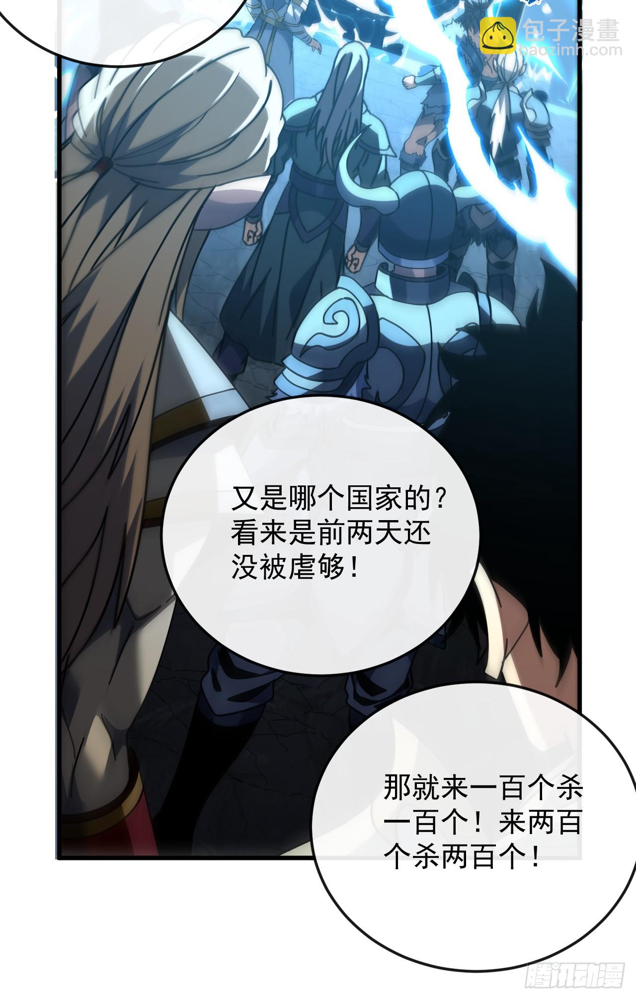 第132话 我是来杀人的！(1/2)-第134话