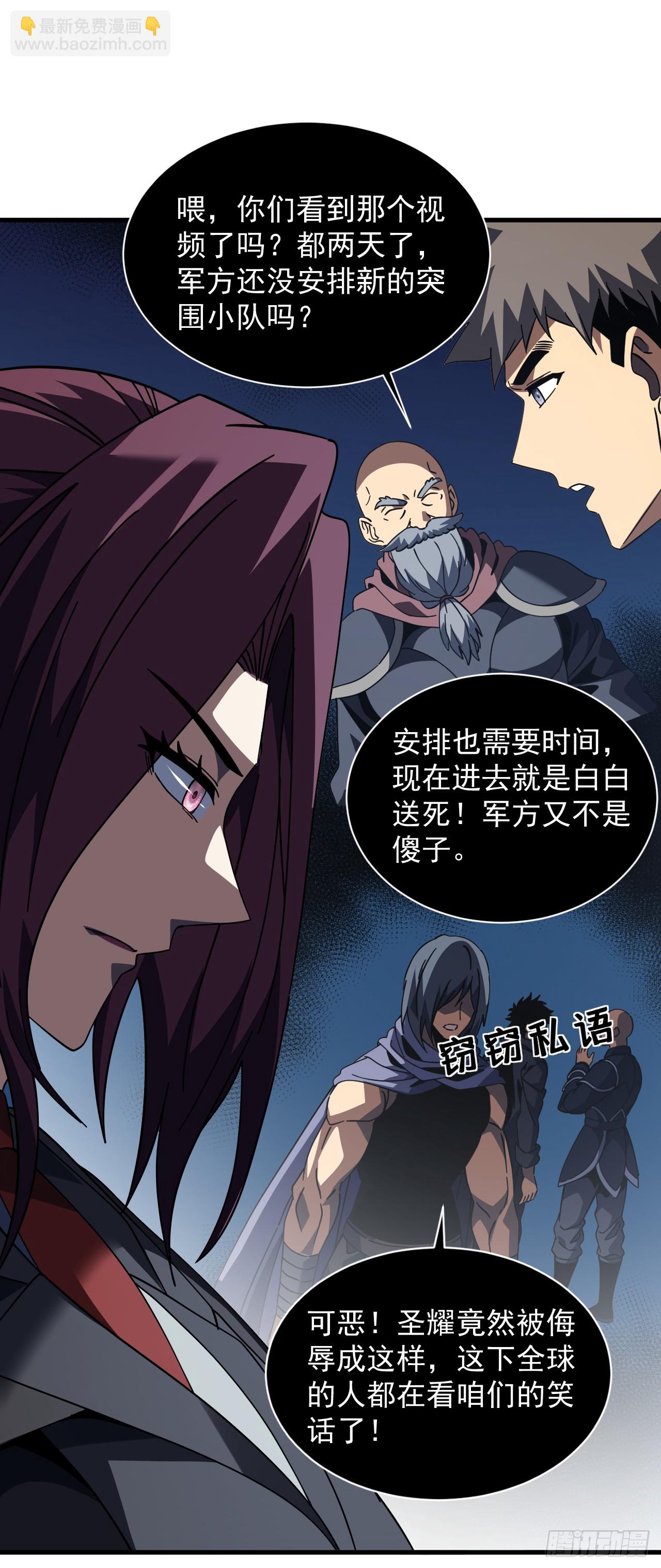 第132话 我是来杀人的！(1/2)-第134话