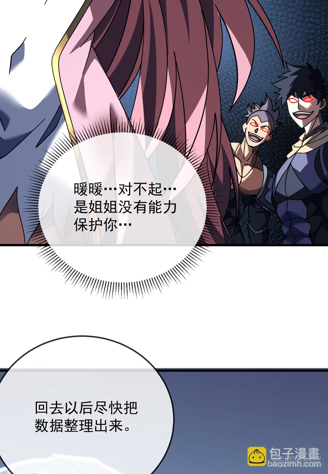 第132话 我是来杀人的！(1/2)-第134话