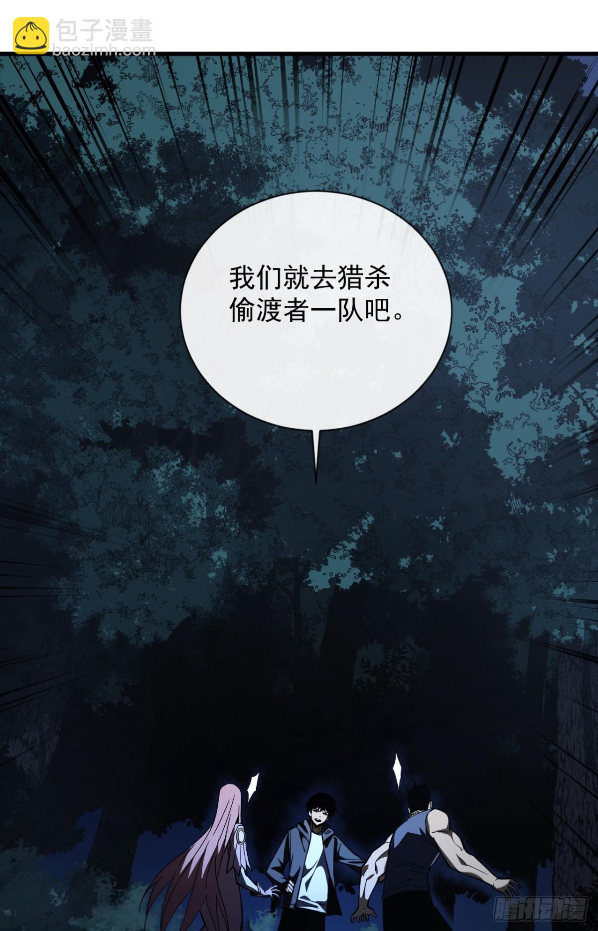 第12话 需要赌上血本了！-第14话