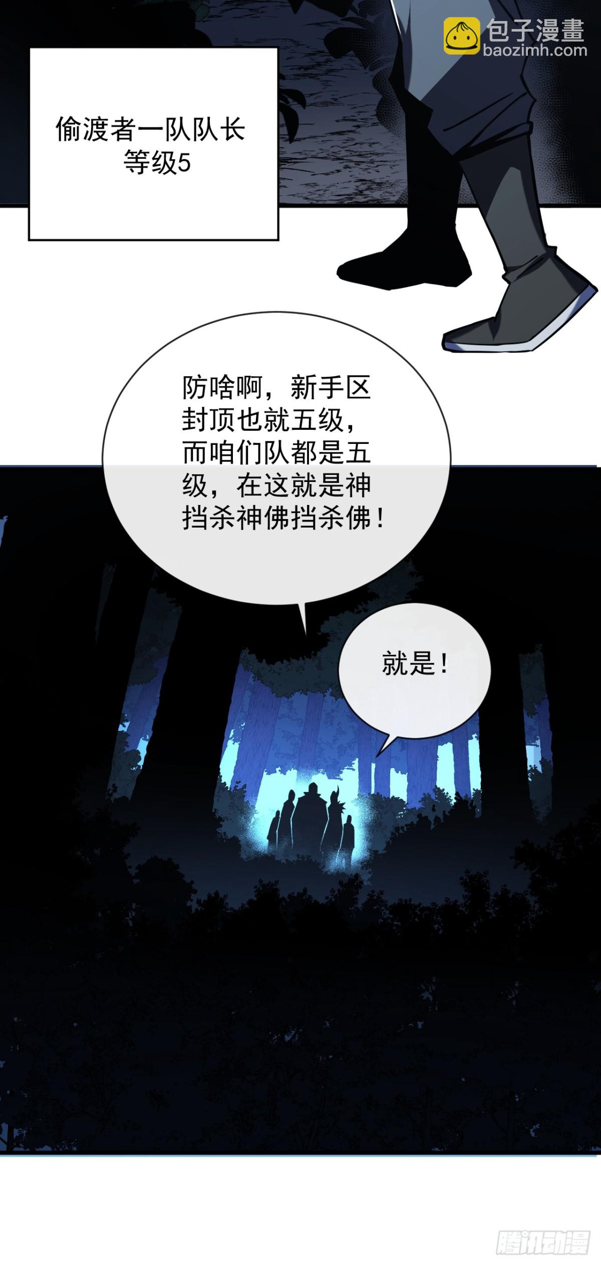 第12话 需要赌上血本了！-第14话