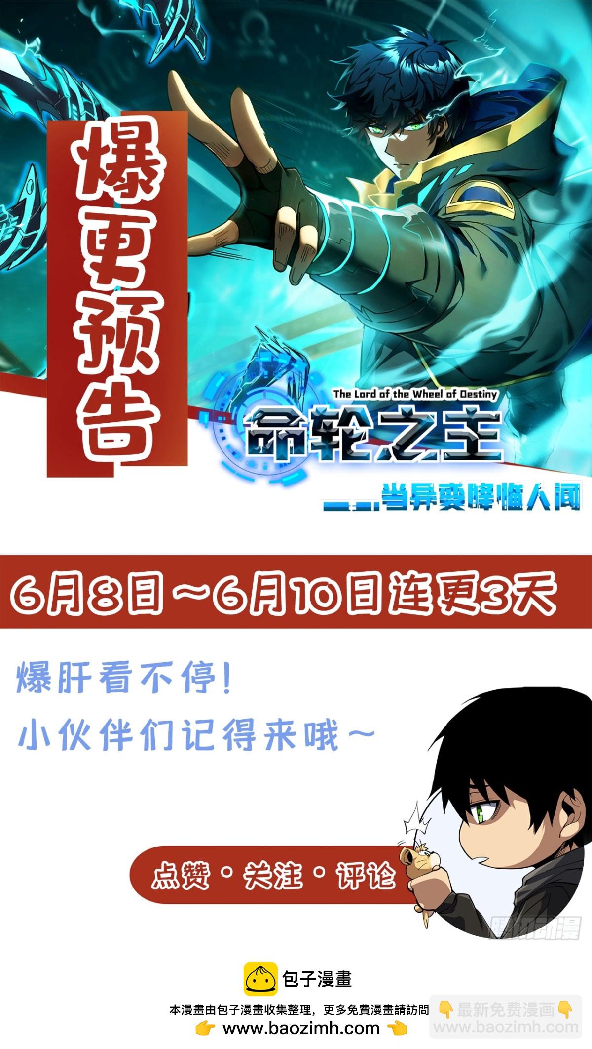 第12话 需要赌上血本了！-第14话