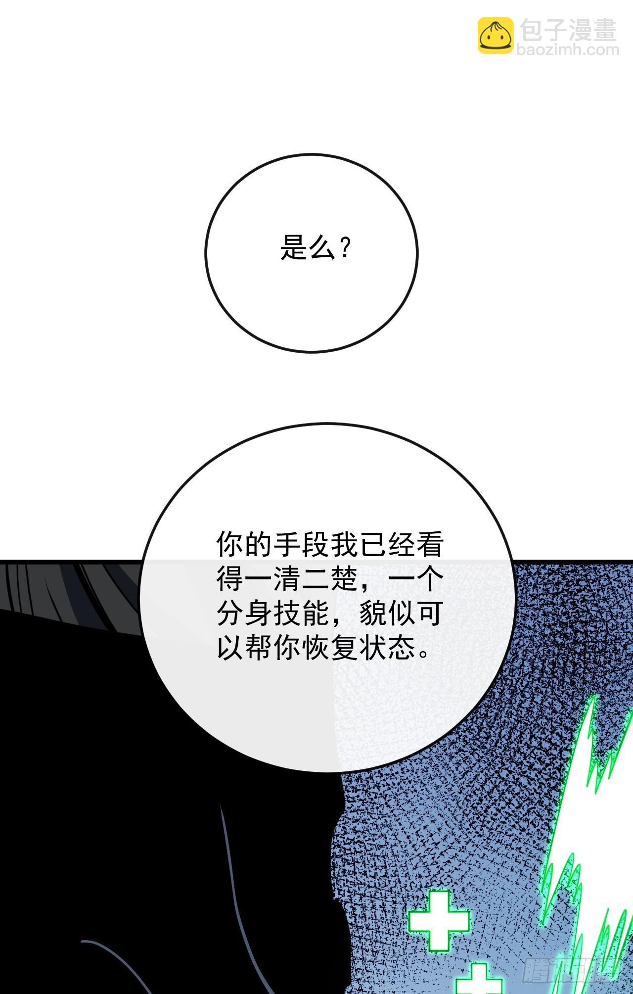 第138话 该死的人！是你！(1/2)-第140话