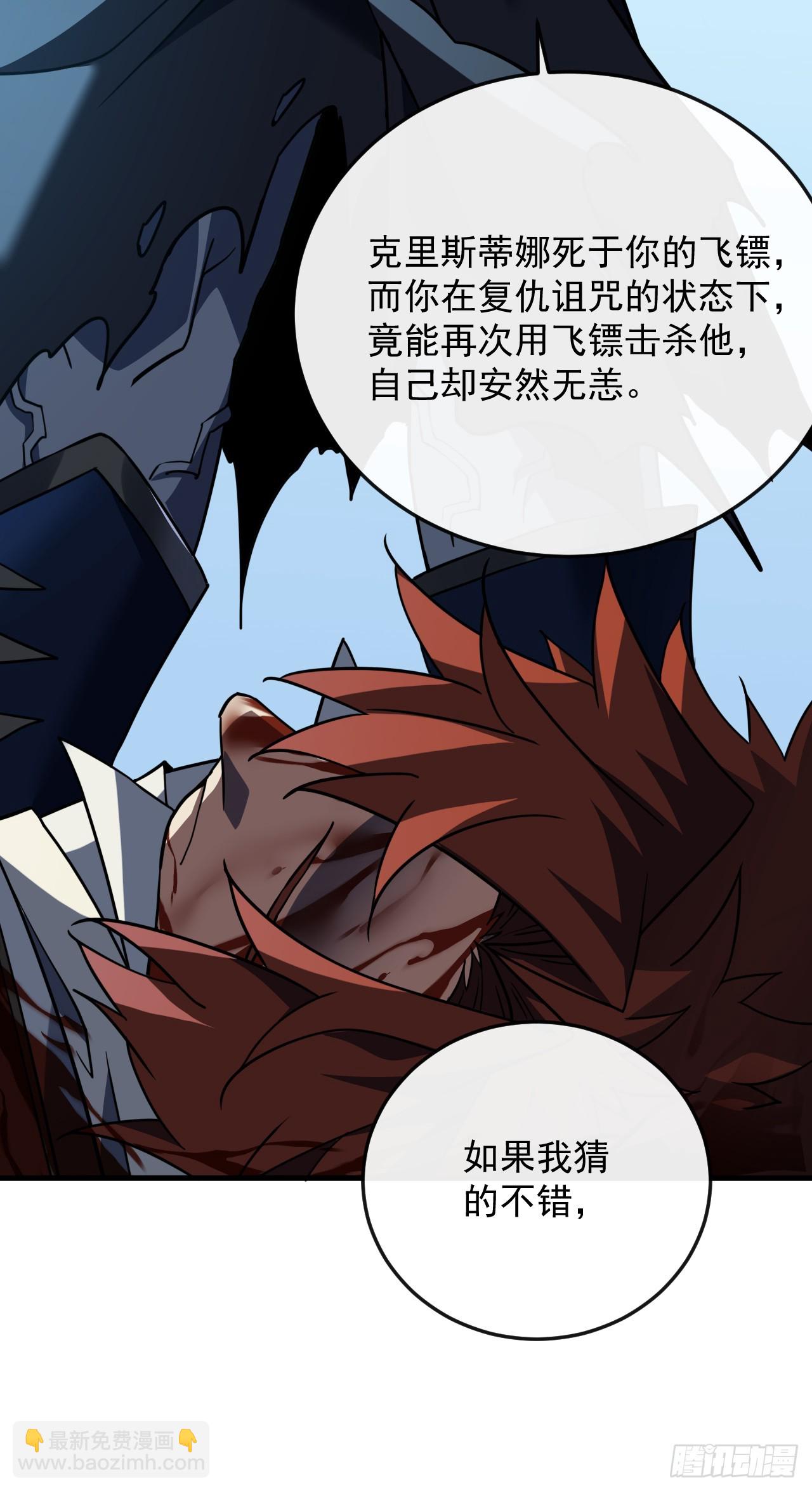 第138话 该死的人！是你！(1/2)-第140话