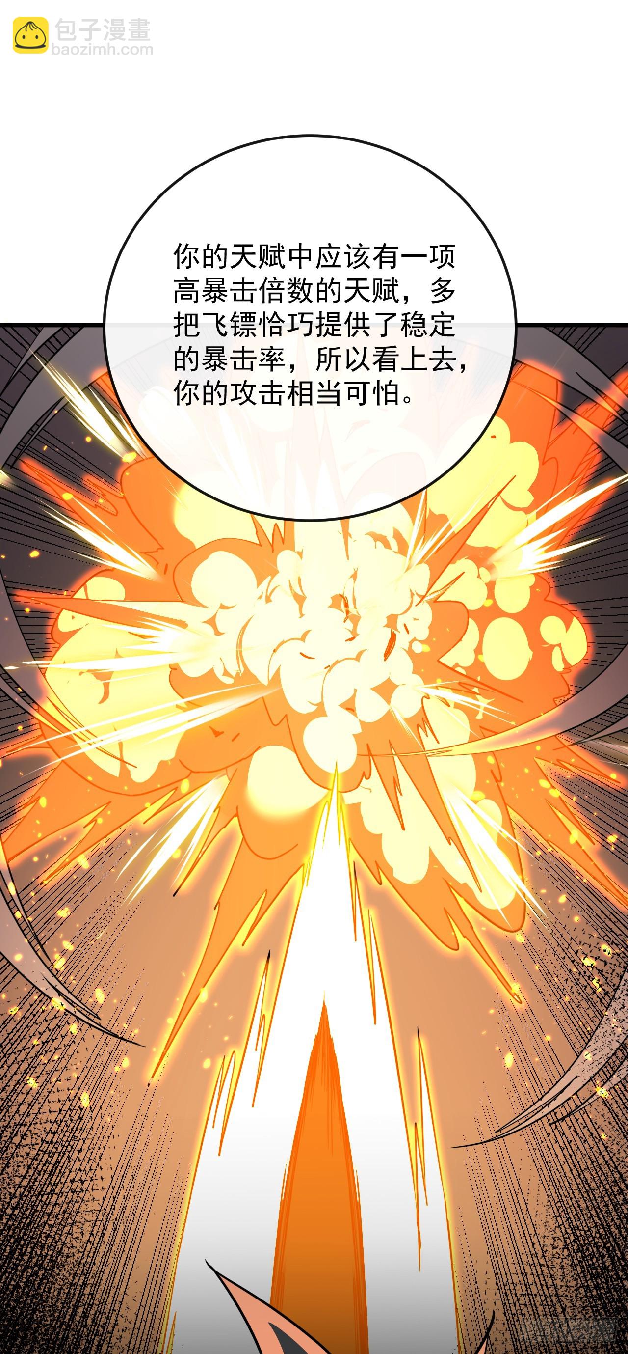 第138话 该死的人！是你！(1/2)-第140话