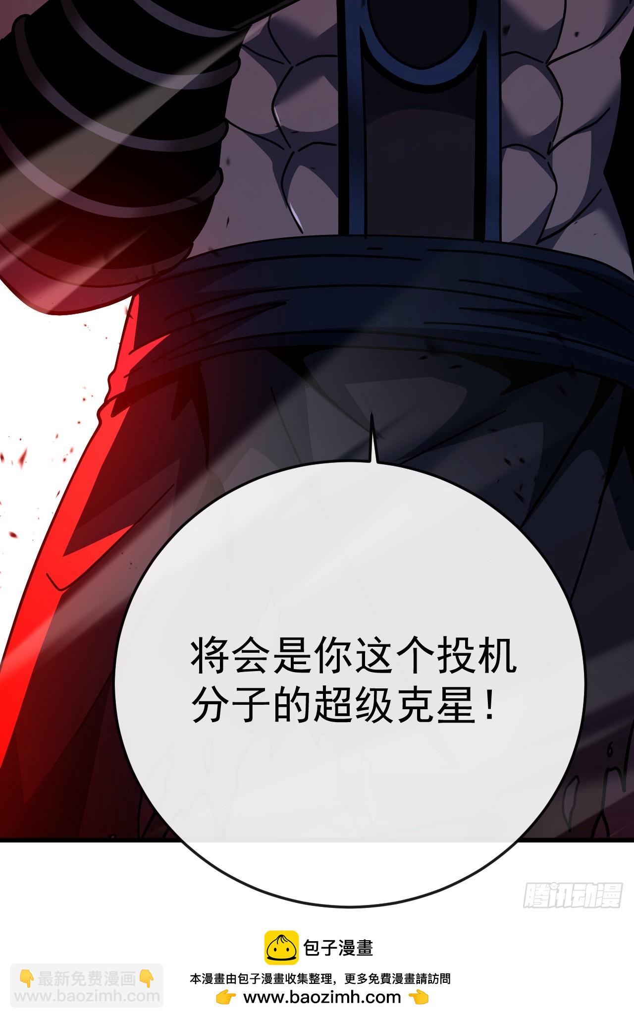 第138话 该死的人！是你！(1/2)-第140话