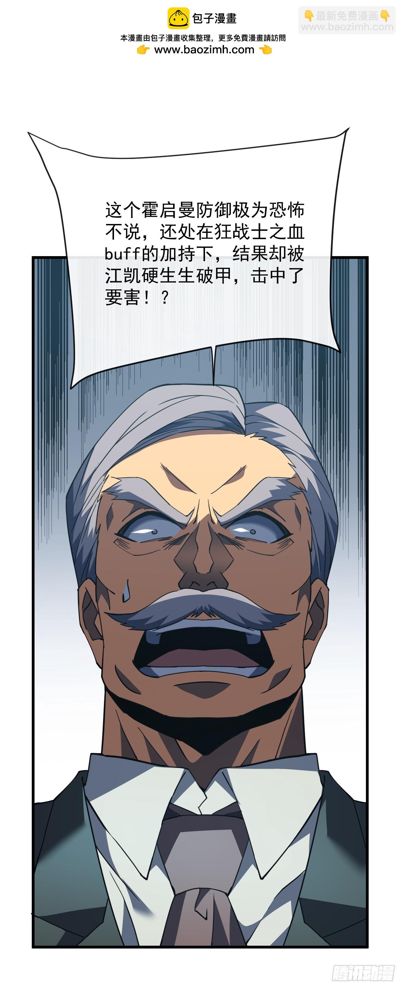 第140话 别惹我们圣耀(1/2)-第142话