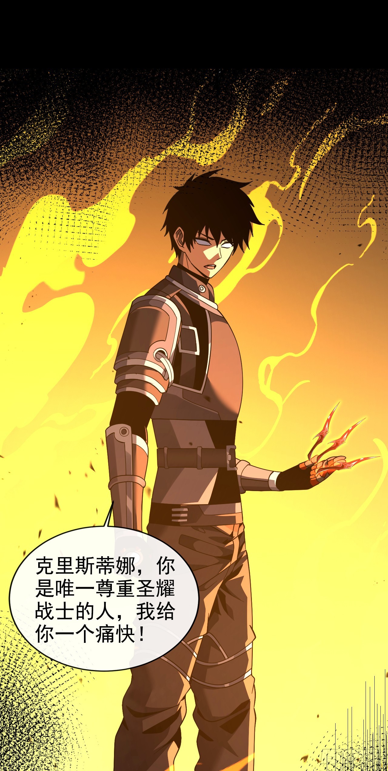 第140话 别惹我们圣耀(1/2)-第142话