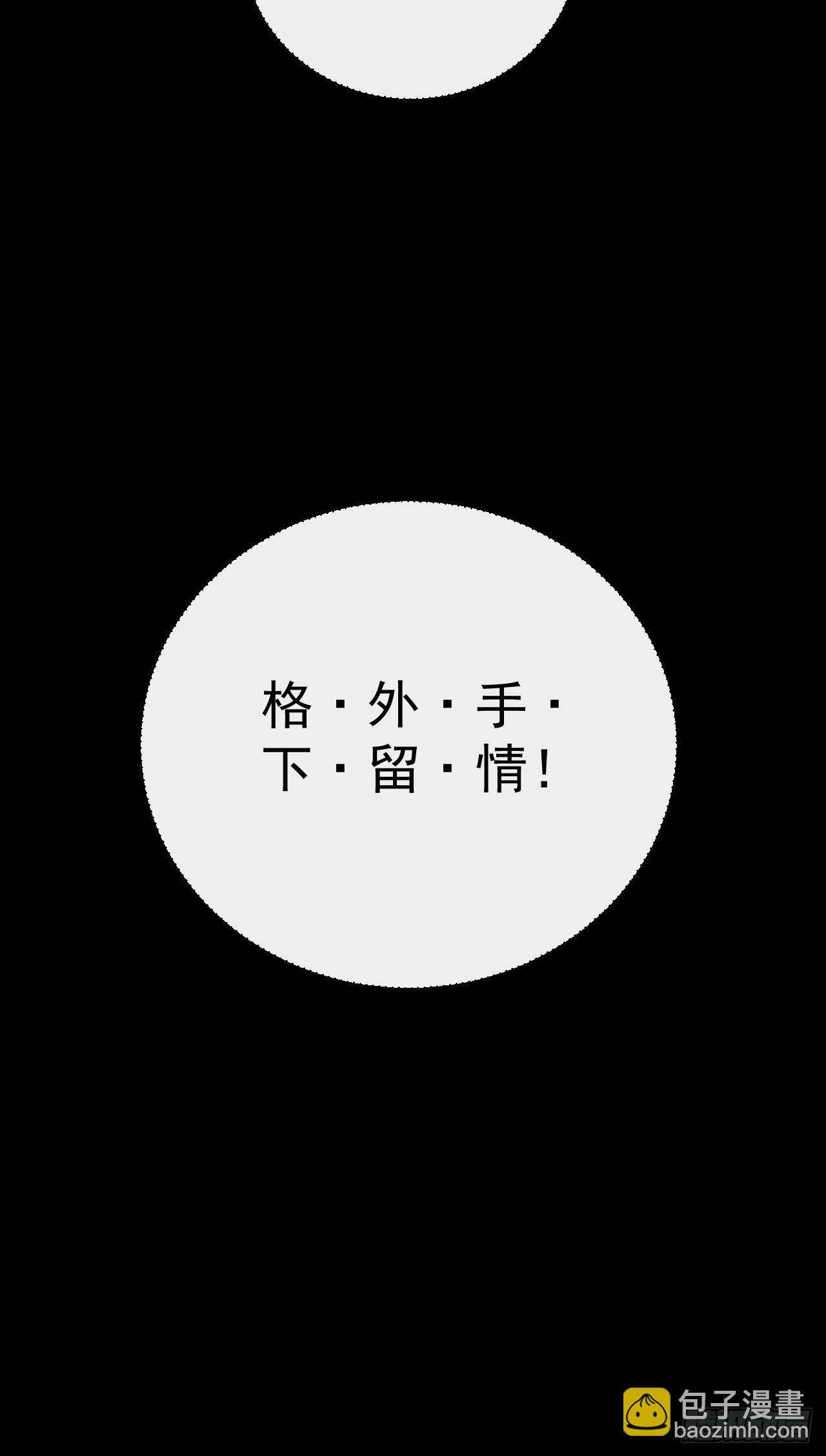 第140话 别惹我们圣耀(1/2)-第142话