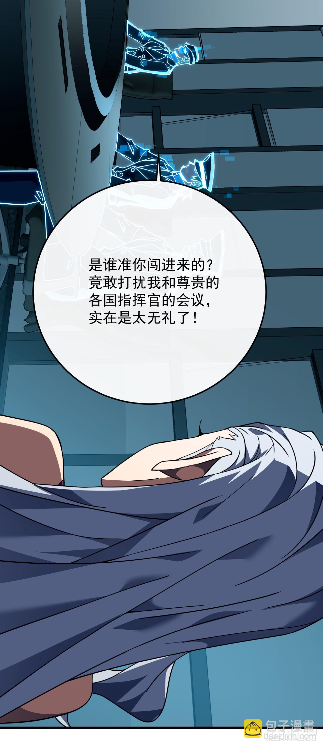 第140话 别惹我们圣耀(1/2)-第142话