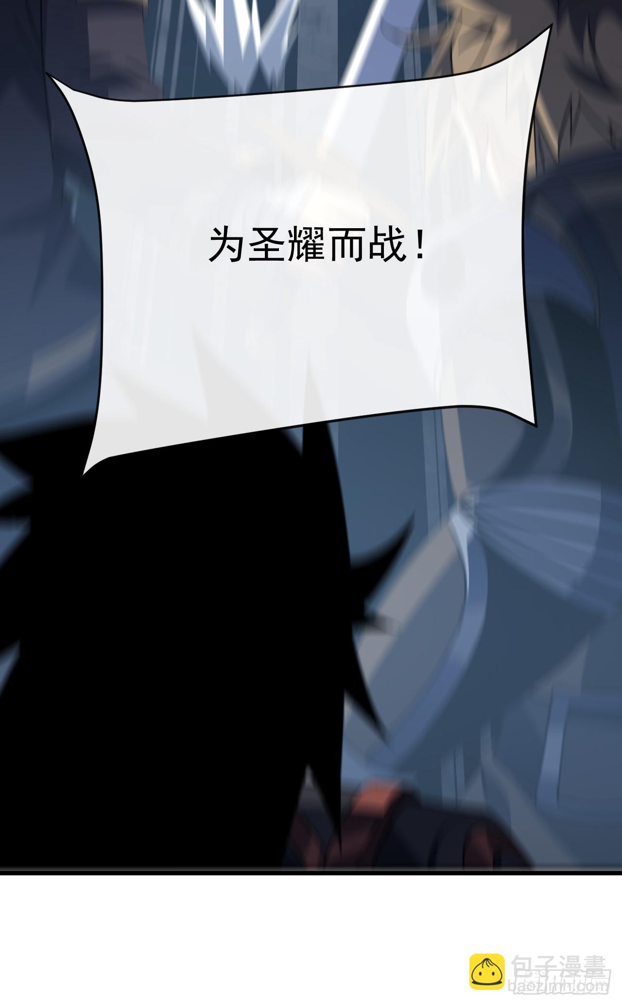 第142话 真正的圣耀魂(1/2)-第144话