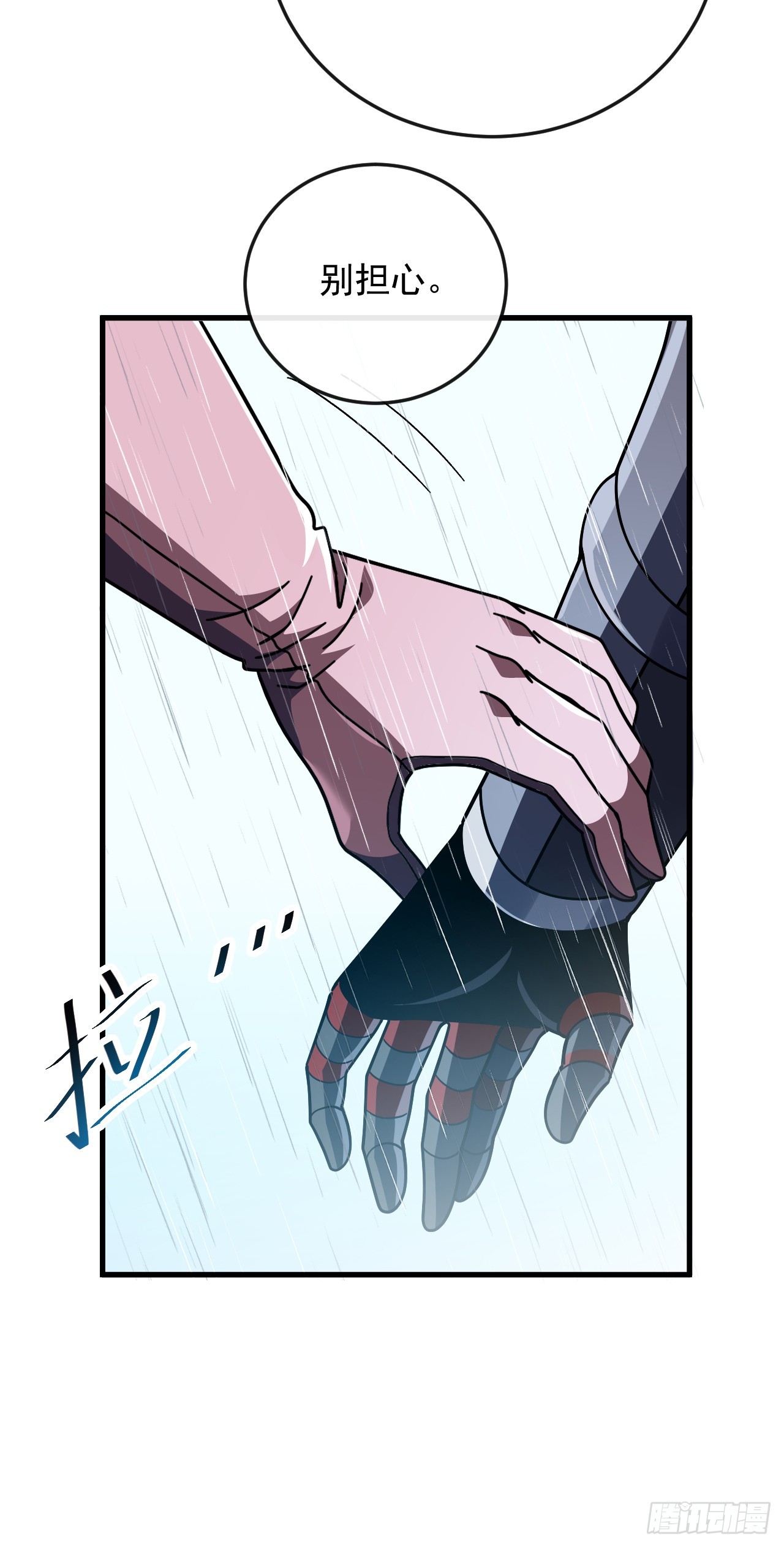 第142话 真正的圣耀魂(1/2)-第144话