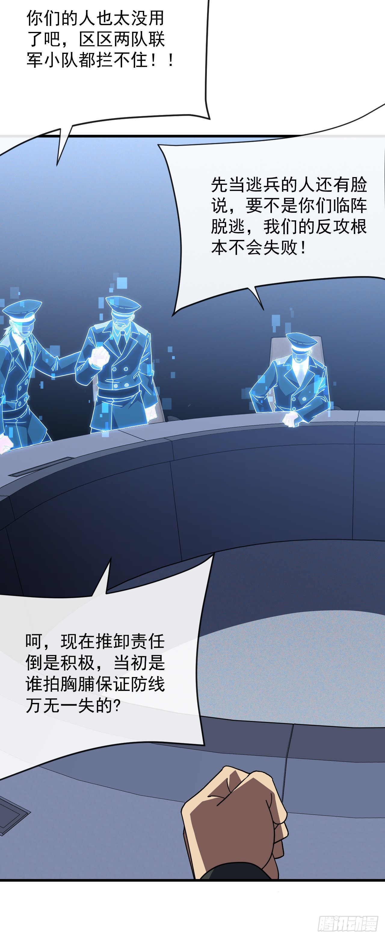 第142话 真正的圣耀魂(1/2)-第144话