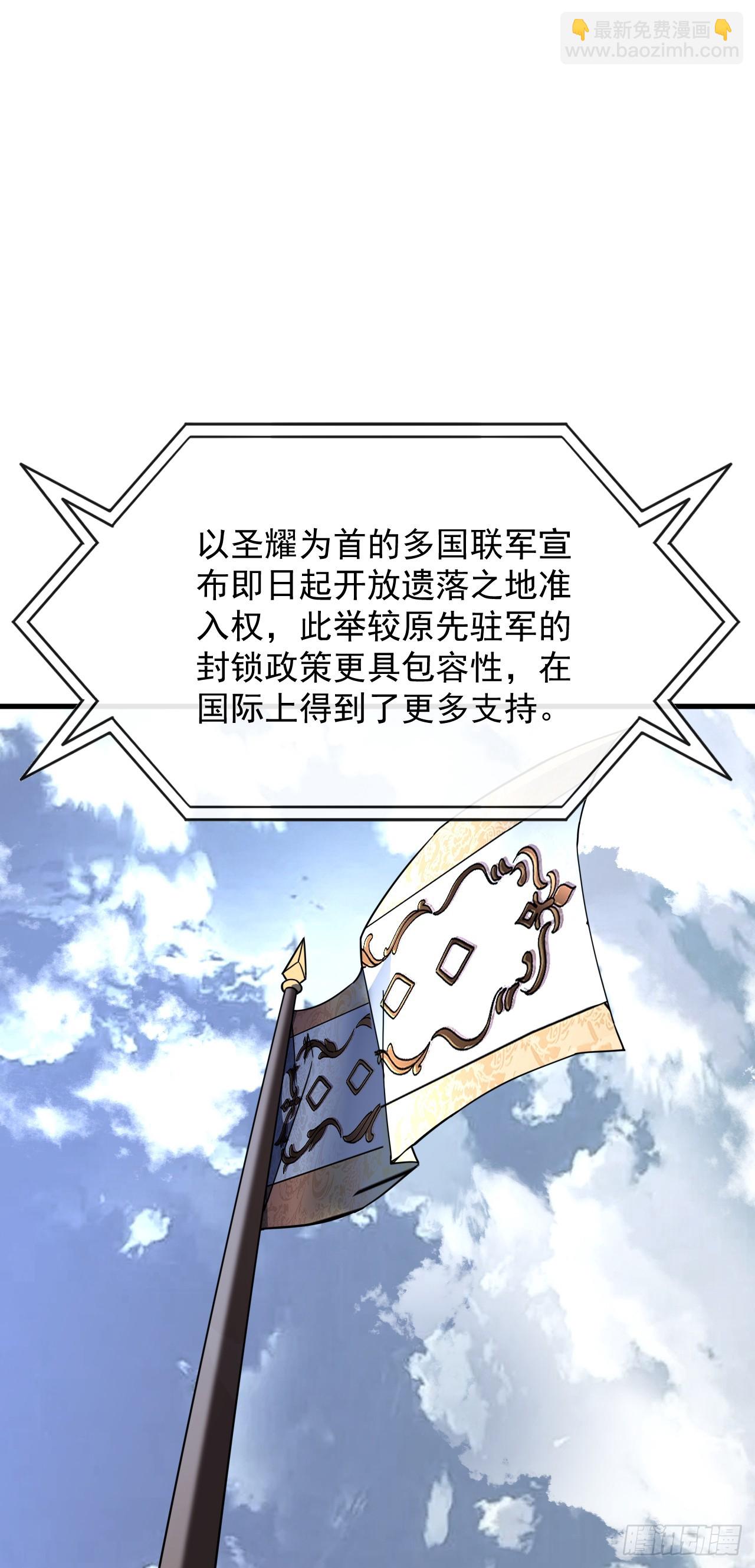 第142话 真正的圣耀魂(1/2)-第144话