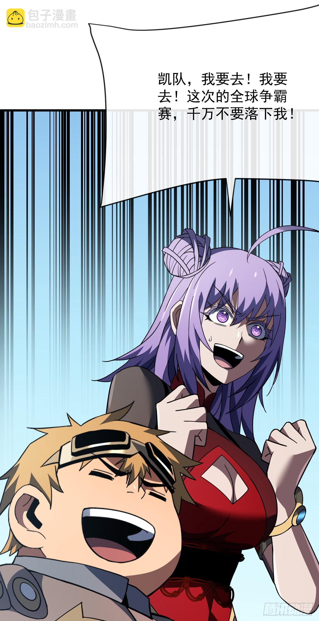 第144话 全球争霸赛开始！(1/2)-第146话