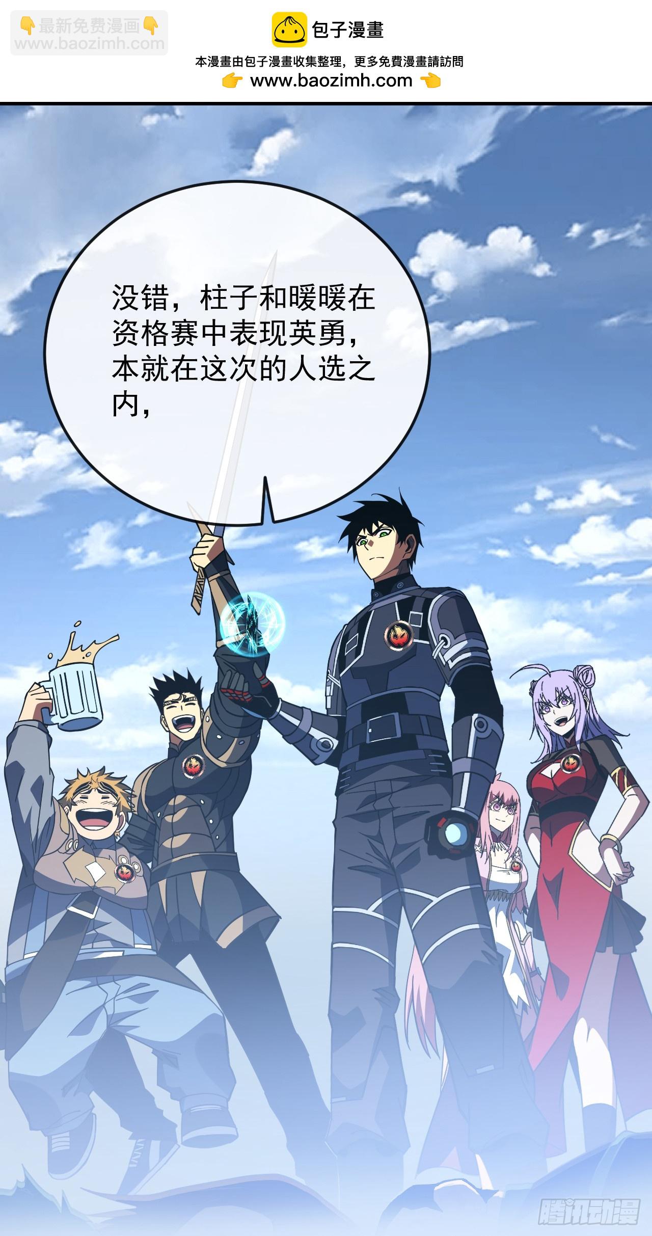 第144话 全球争霸赛开始！(1/2)-第146话