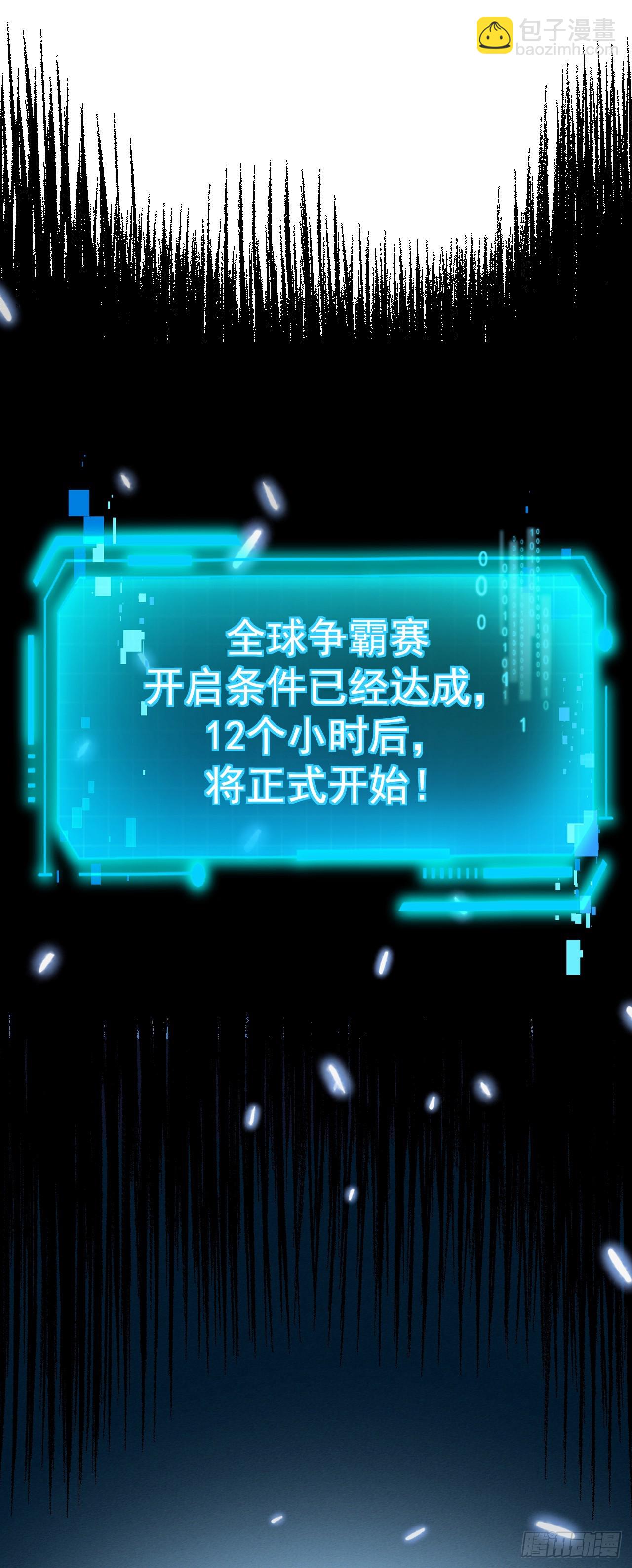 第144话 全球争霸赛开始！(1/2)-第146话
