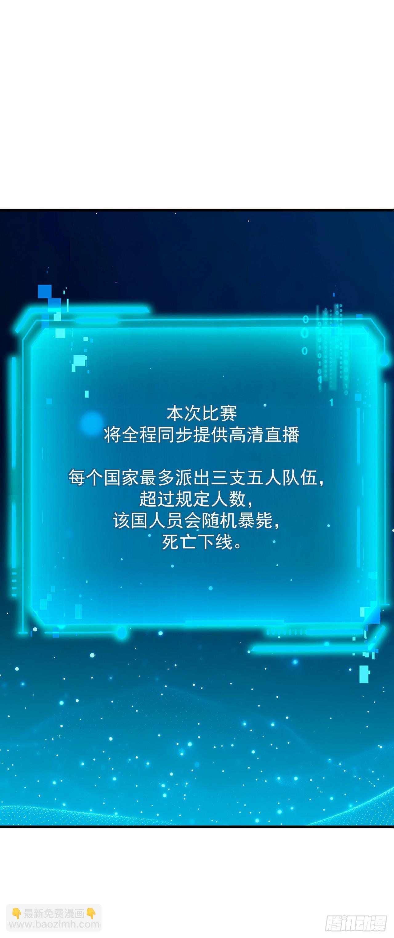 第144话 全球争霸赛开始！(1/2)-第146话