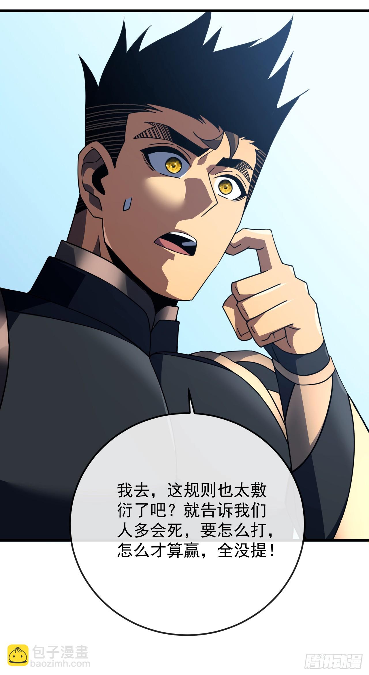 第144话 全球争霸赛开始！(1/2)-第146话