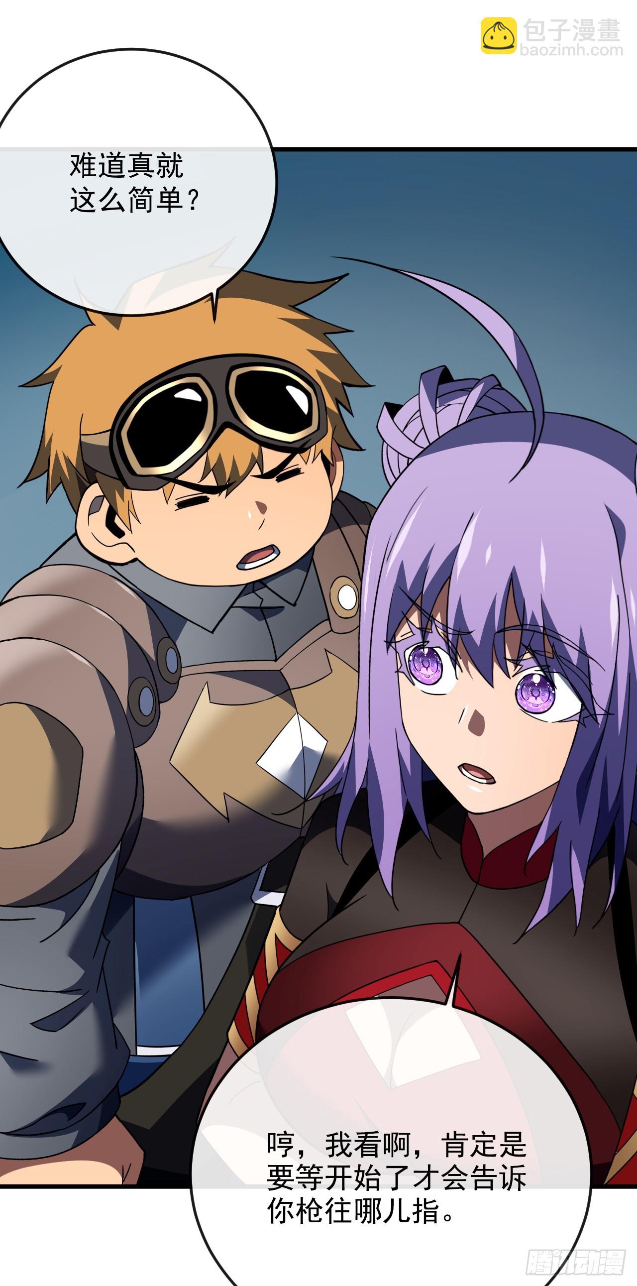 第144话 全球争霸赛开始！(1/2)-第146话