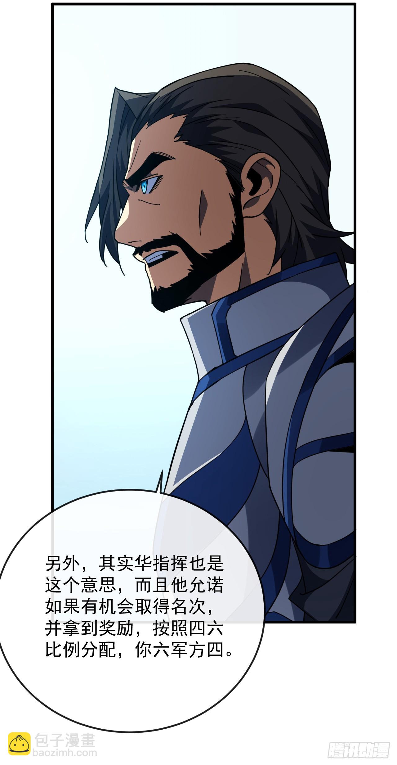 第144话 全球争霸赛开始！(1/2)-第146话