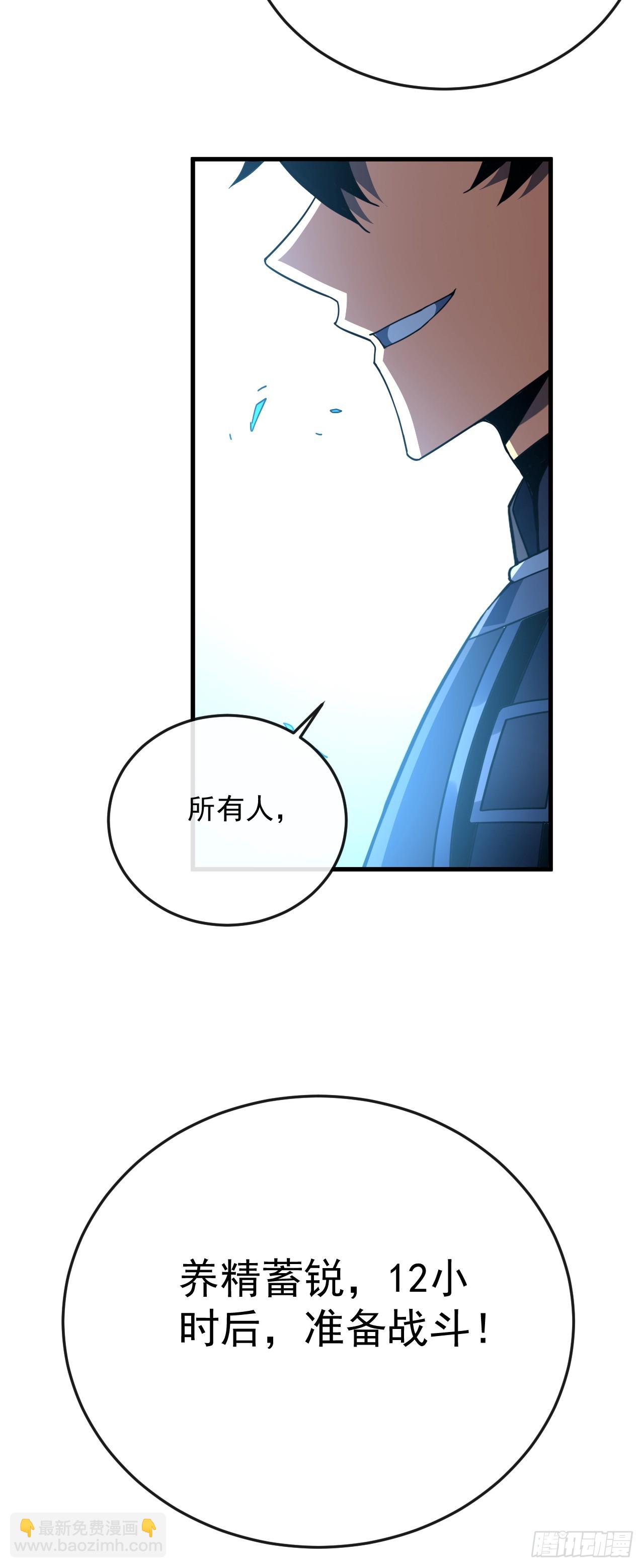 第144话 全球争霸赛开始！(1/2)-第146话