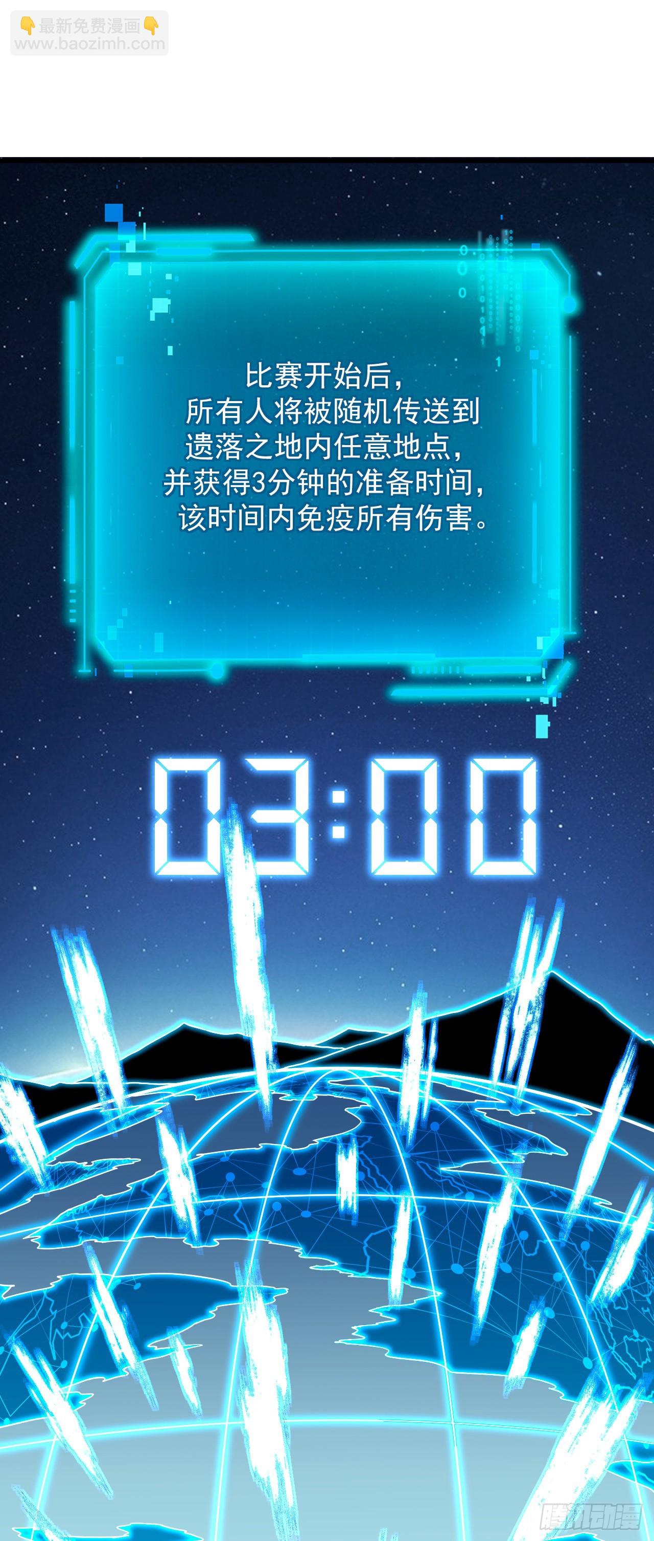 第144话 全球争霸赛开始！(1/2)-第146话