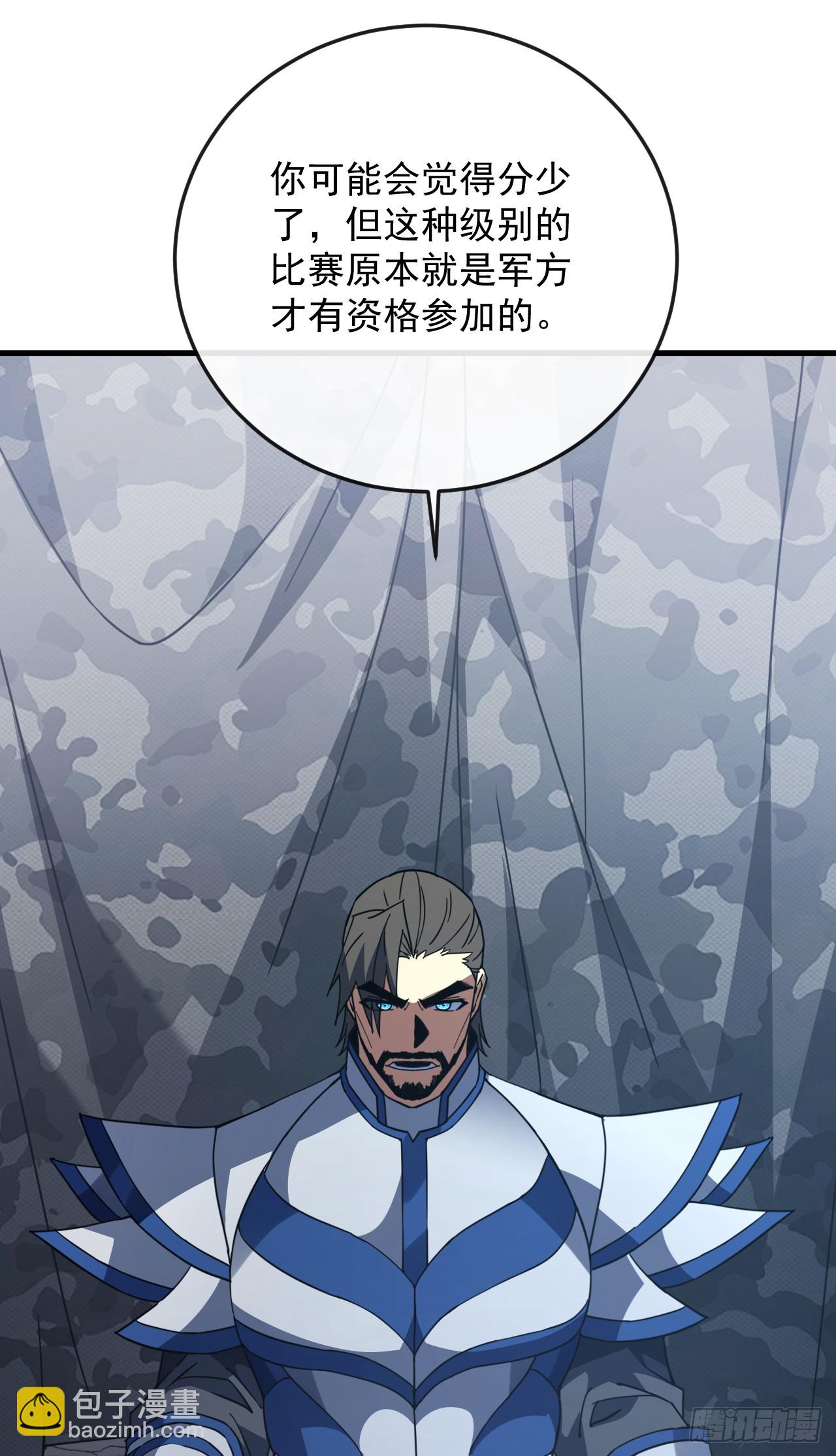 第144话 全球争霸赛开始！(1/2)-第146话