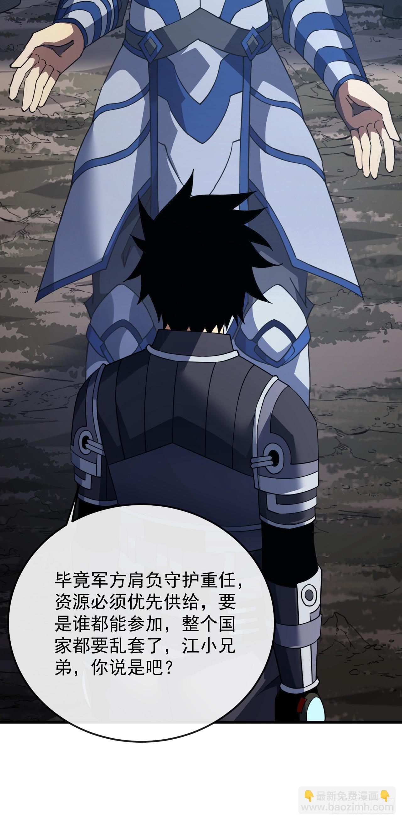 第144话 全球争霸赛开始！(1/2)-第146话