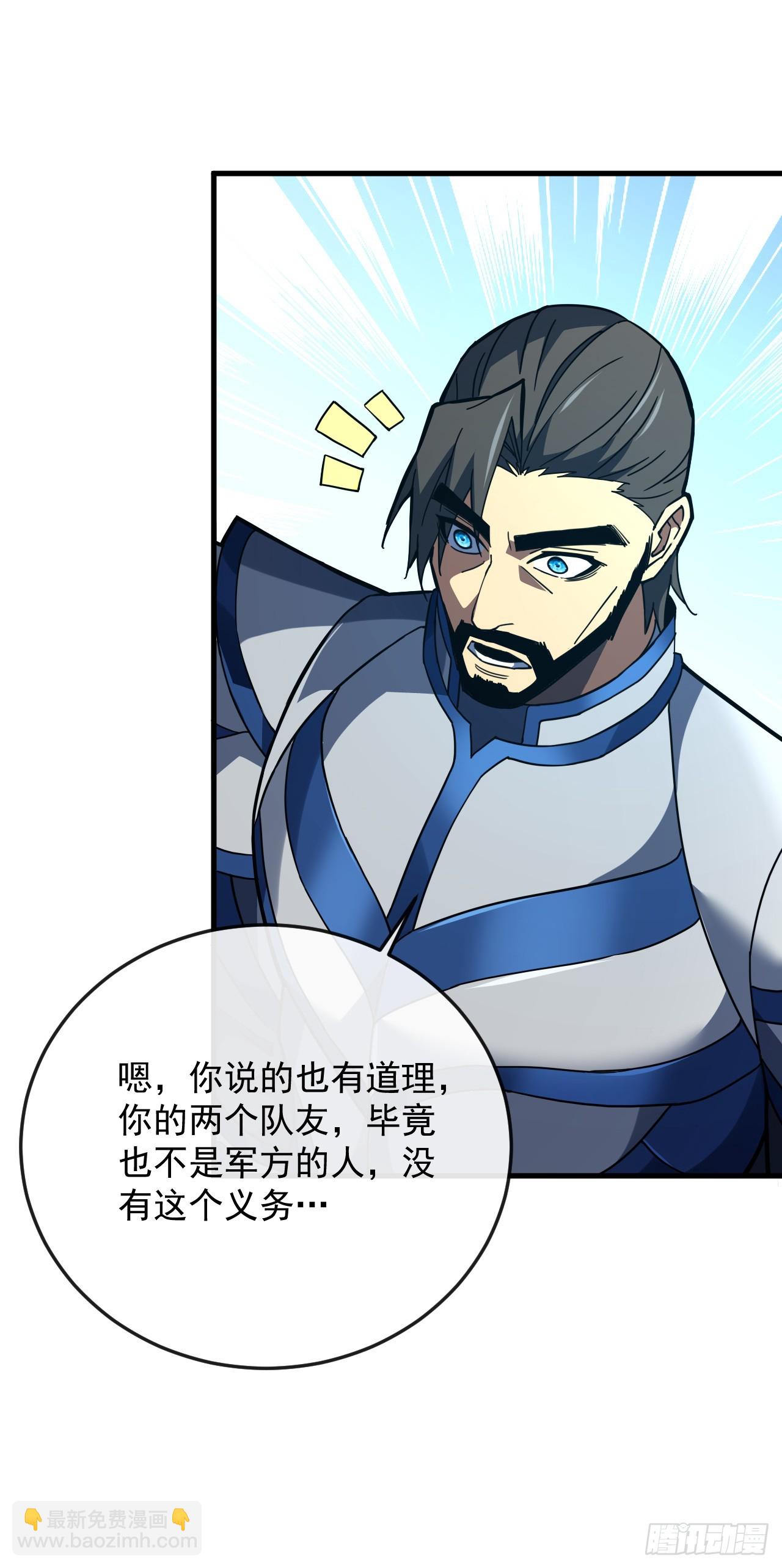 第144话 全球争霸赛开始！(1/2)-第146话