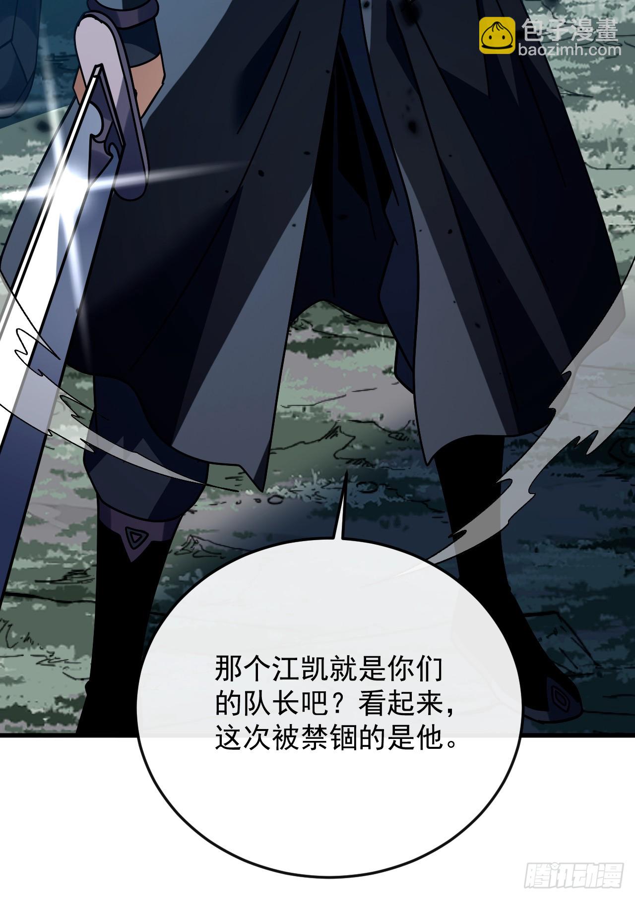 第146话 一群待宰的羔羊(1/2)-第148话