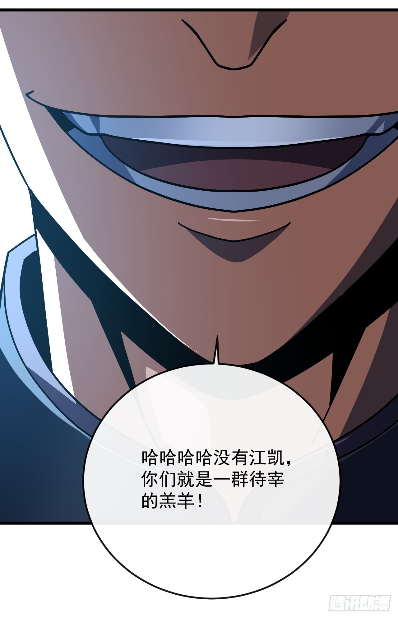 第146话 一群待宰的羔羊(1/2)-第148话