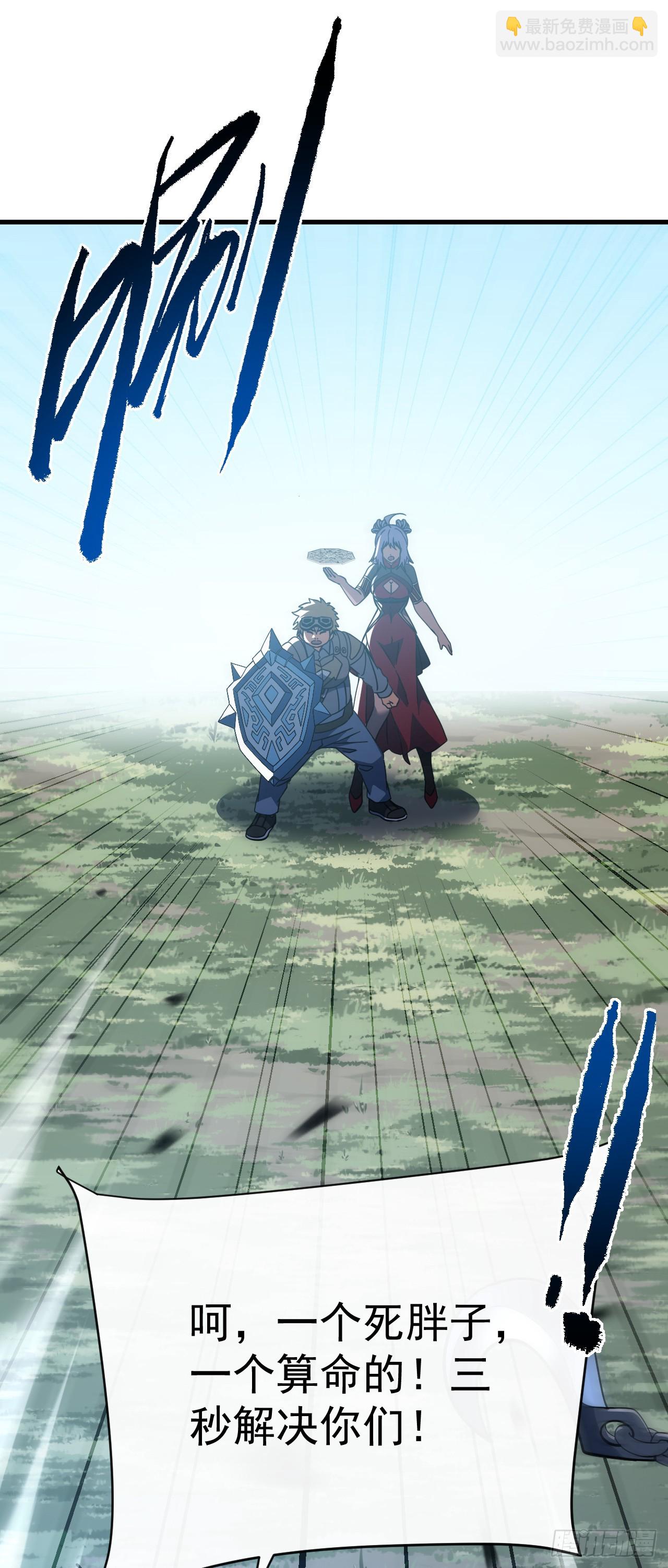 第146话 一群待宰的羔羊(1/2)-第148话