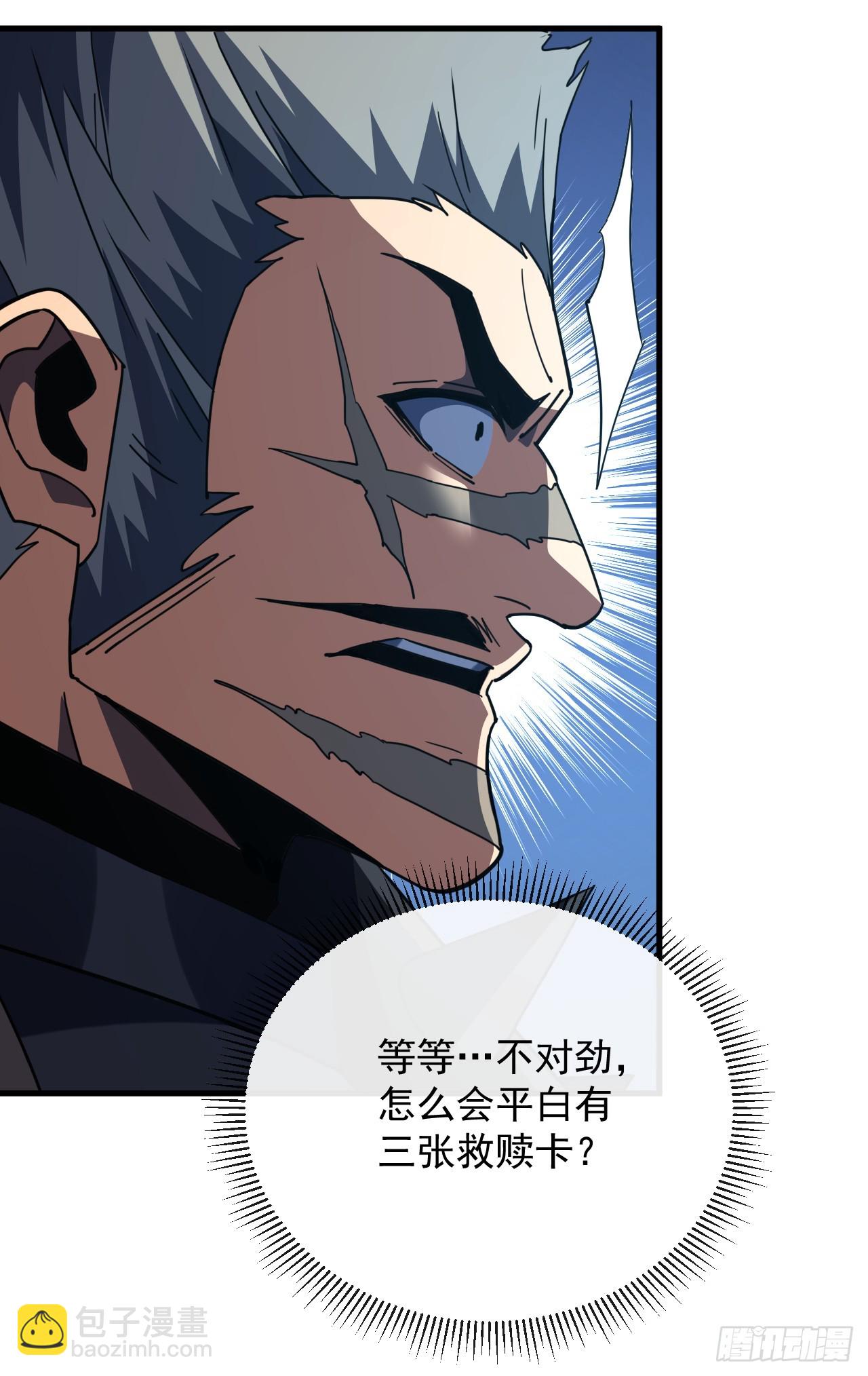 第148话 四打一！不要脸！(1/2)-第150话