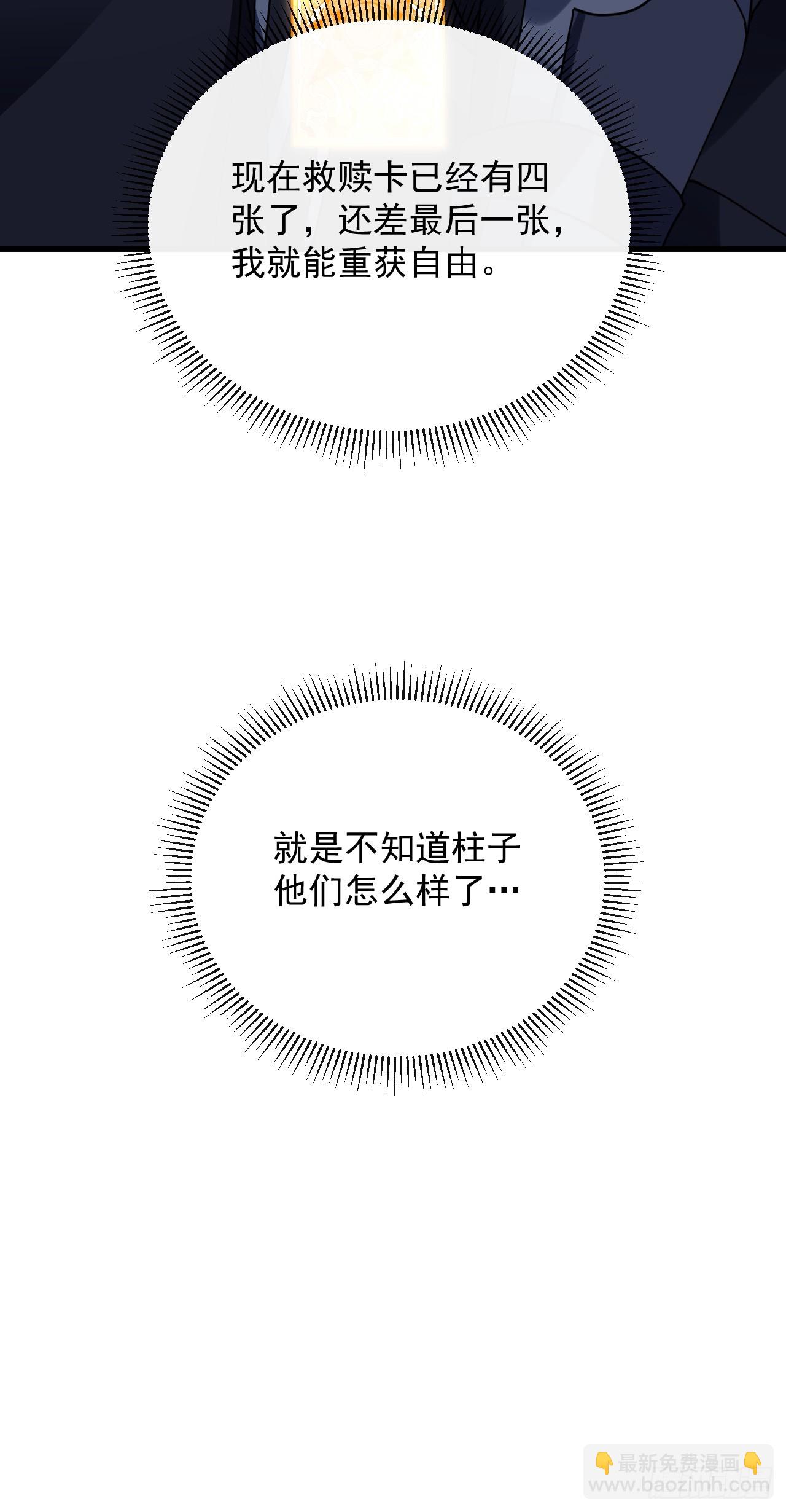 第148话 四打一！不要脸！(1/2)-第150话