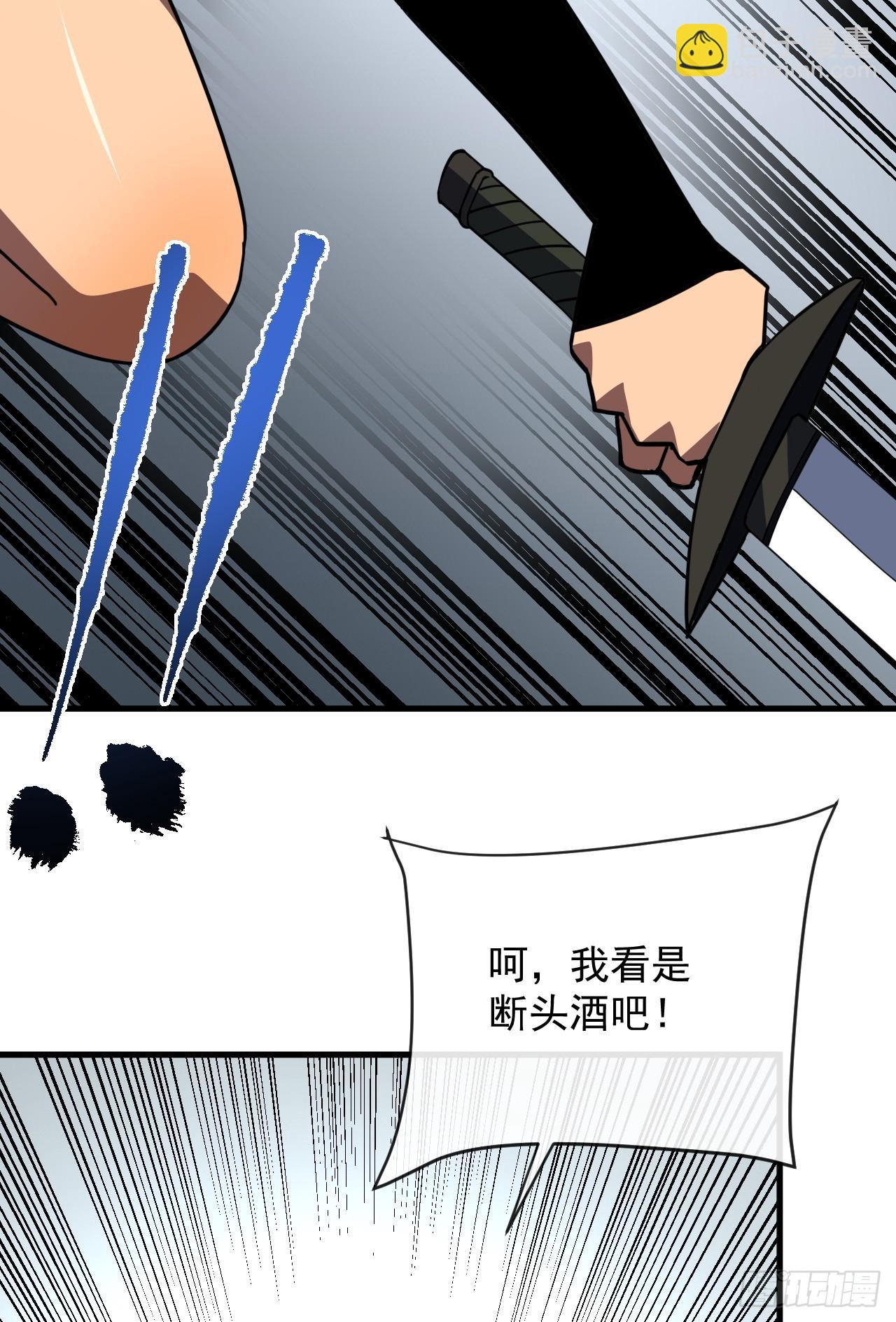 第148话 四打一！不要脸！(1/2)-第150话