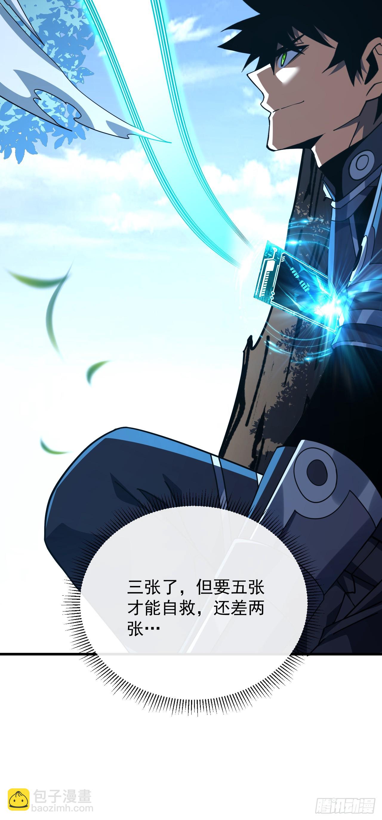 第148话 四打一！不要脸！(1/2)-第150话