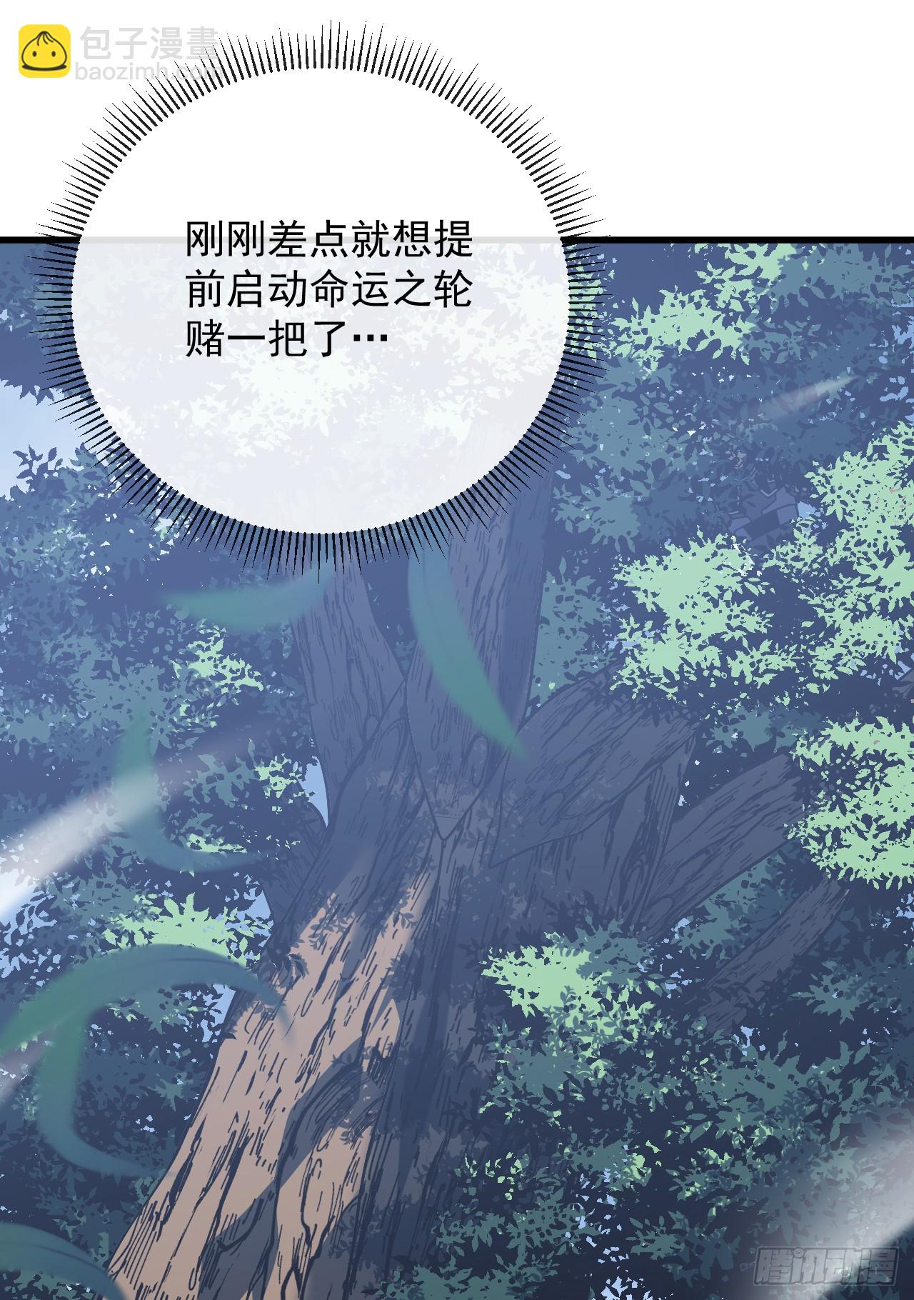 第150话 这下危险了！(1/2)-第152话