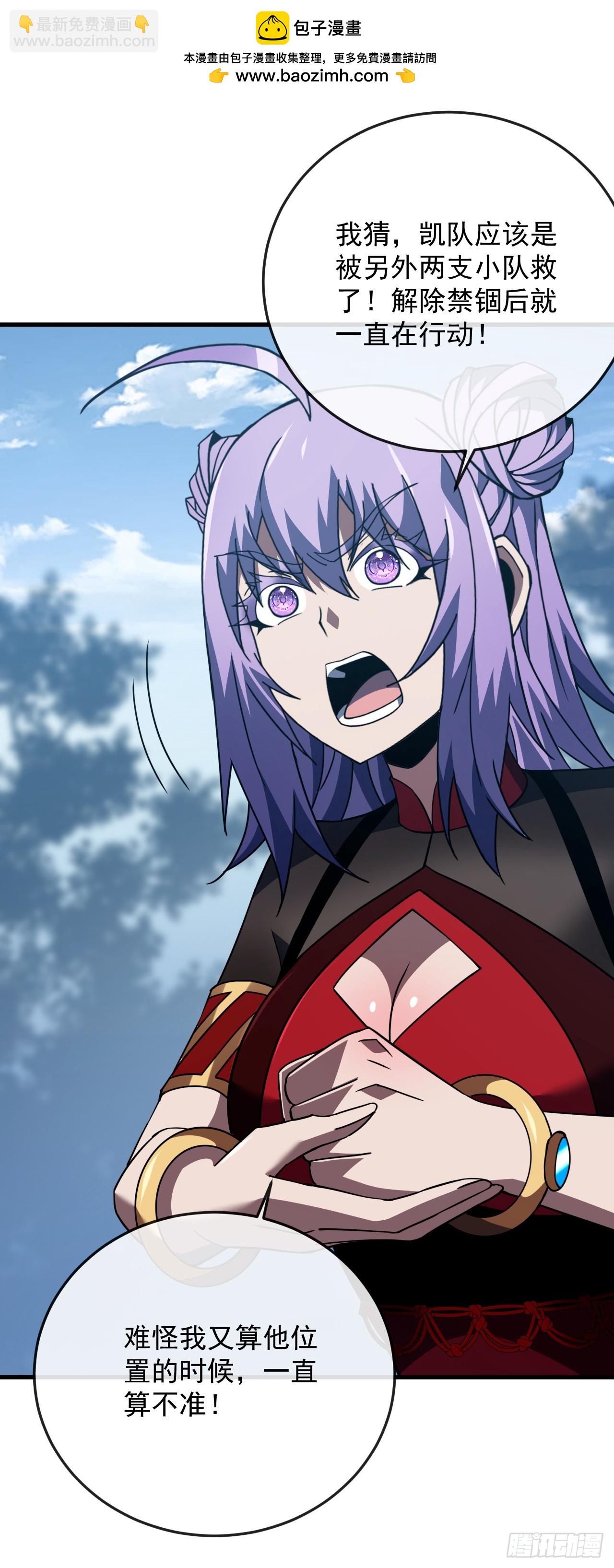 第152话 之前的努力都白费了-第154话