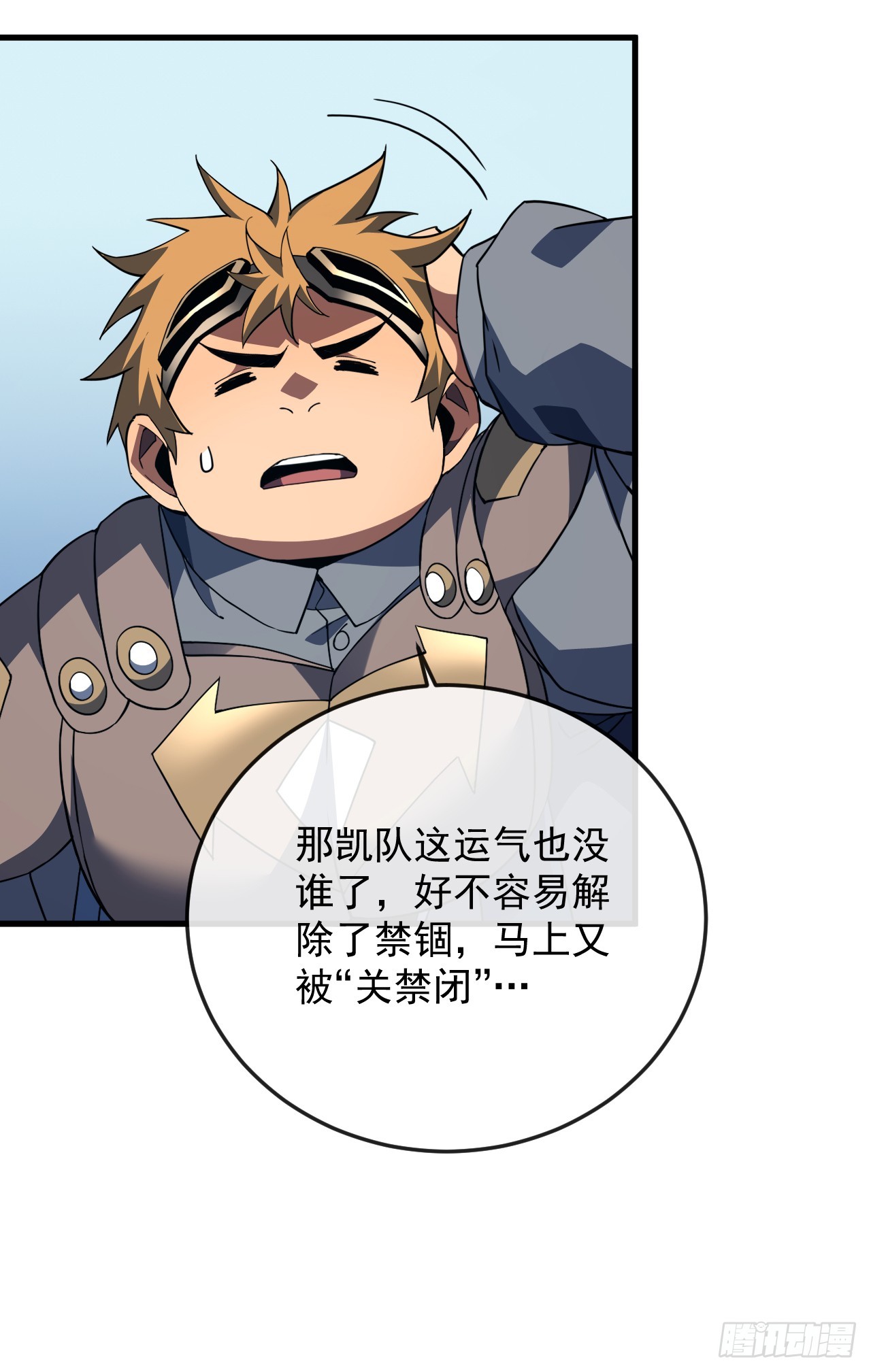 第152话 之前的努力都白费了-第154话