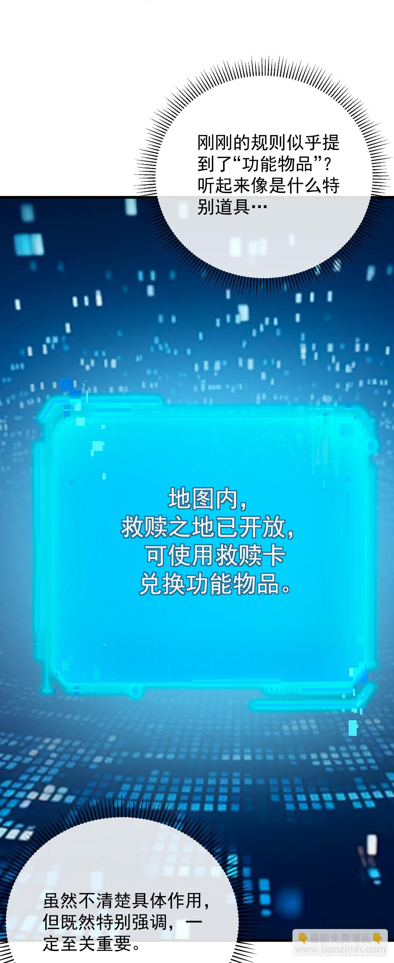 第152话 之前的努力都白费了-第154话