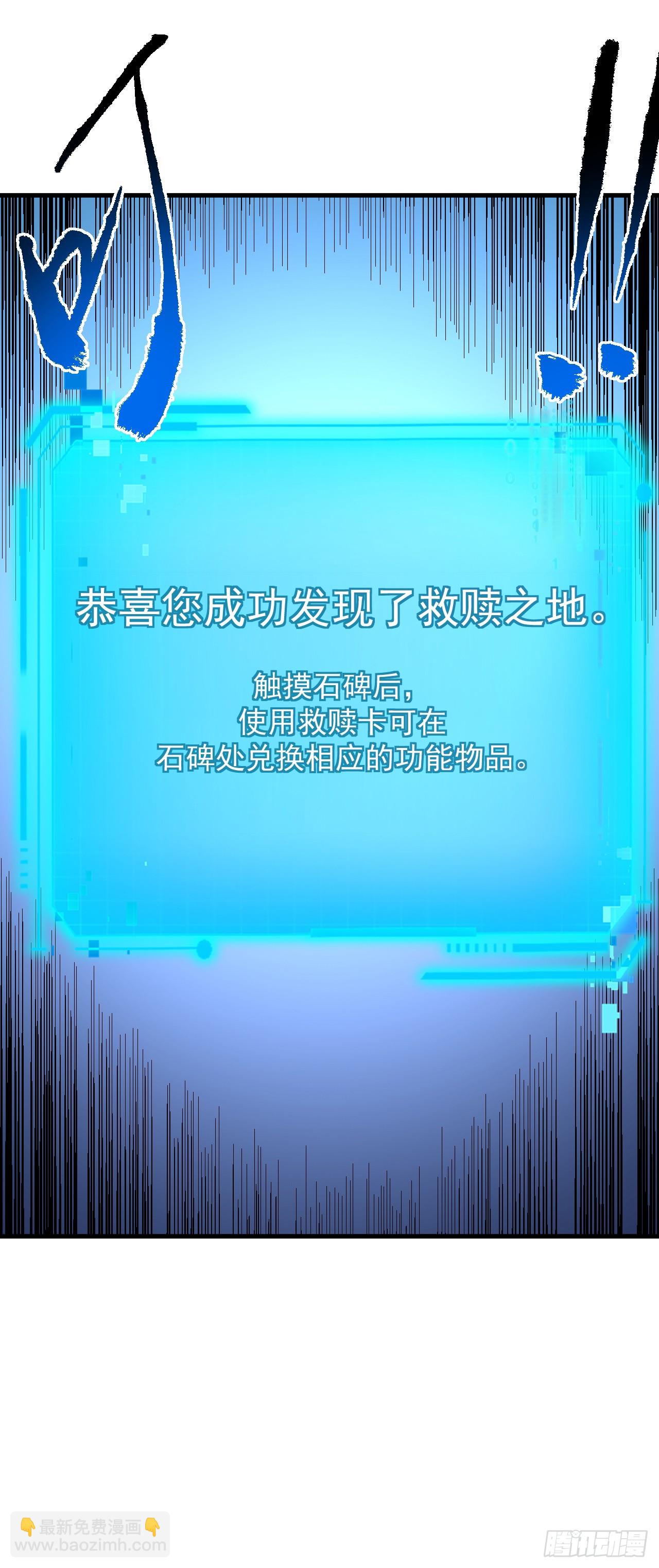 第152话 之前的努力都白费了-第154话