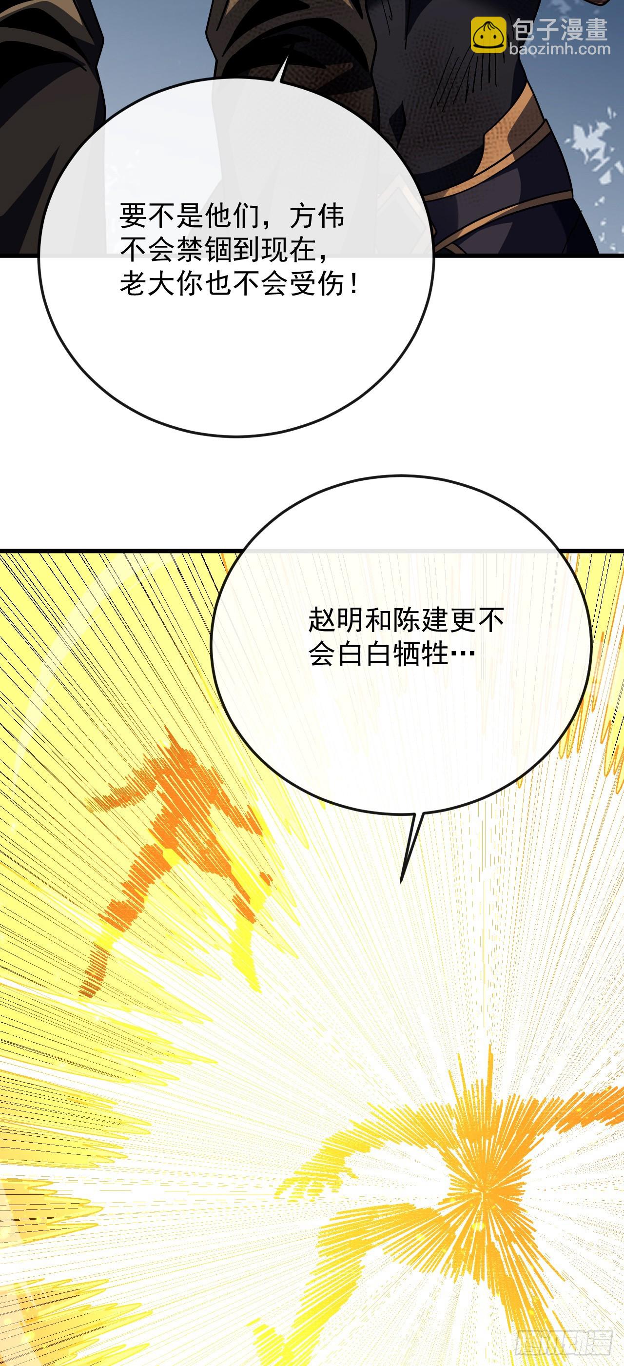 第154话 被盯上的猎物(1/2)-第156话