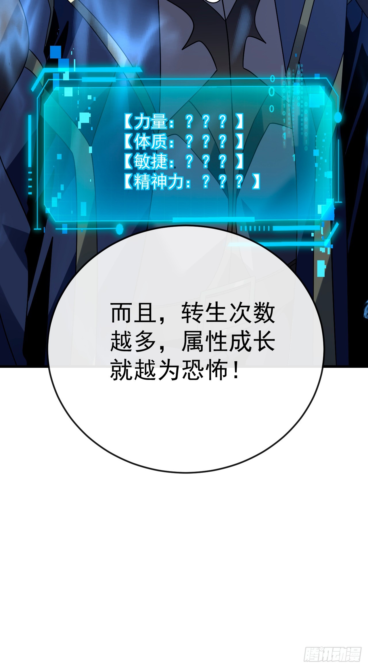 第154话 被盯上的猎物(1/2)-第156话