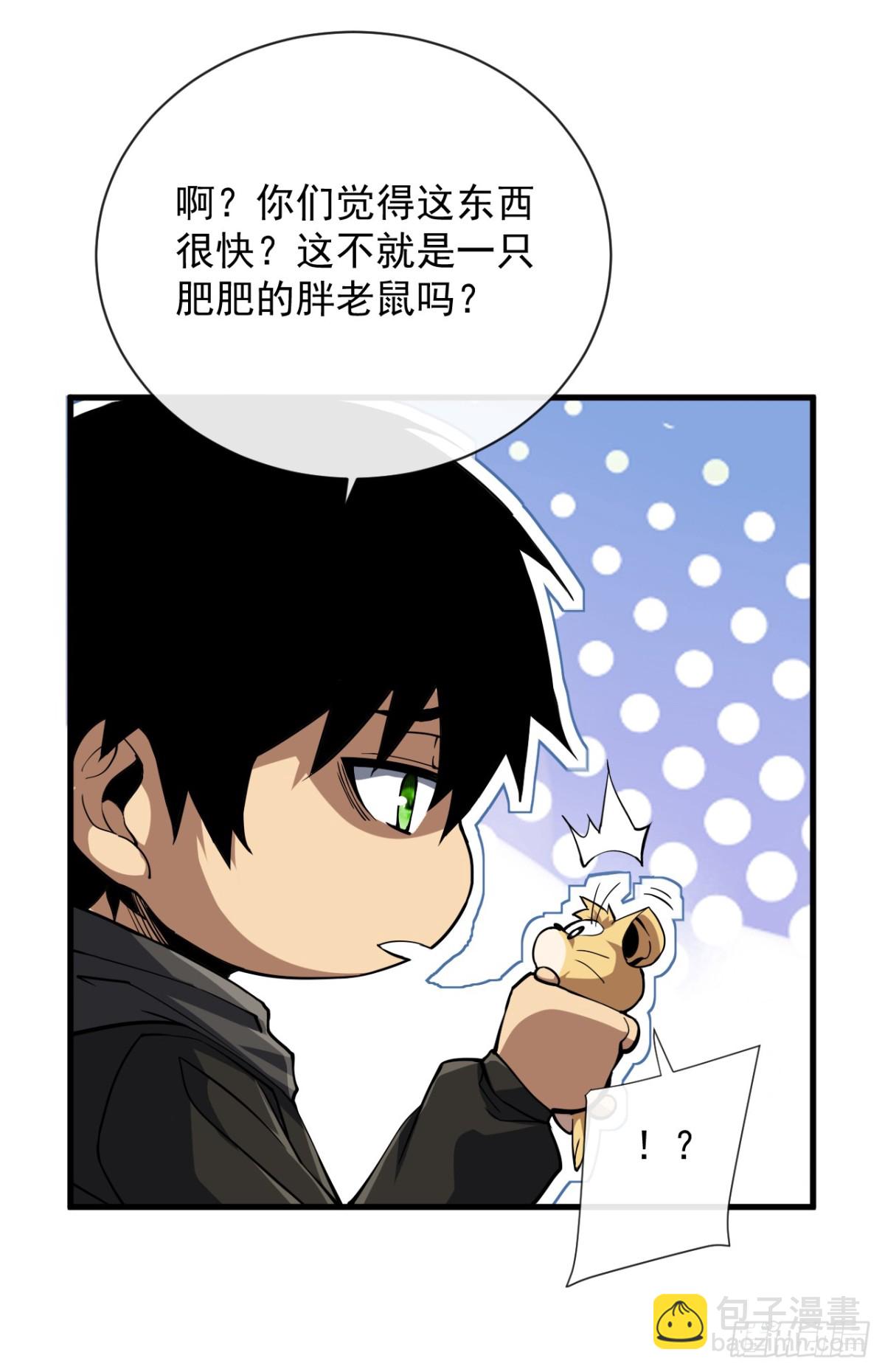 第14话 它对我来说太慢！-第16话