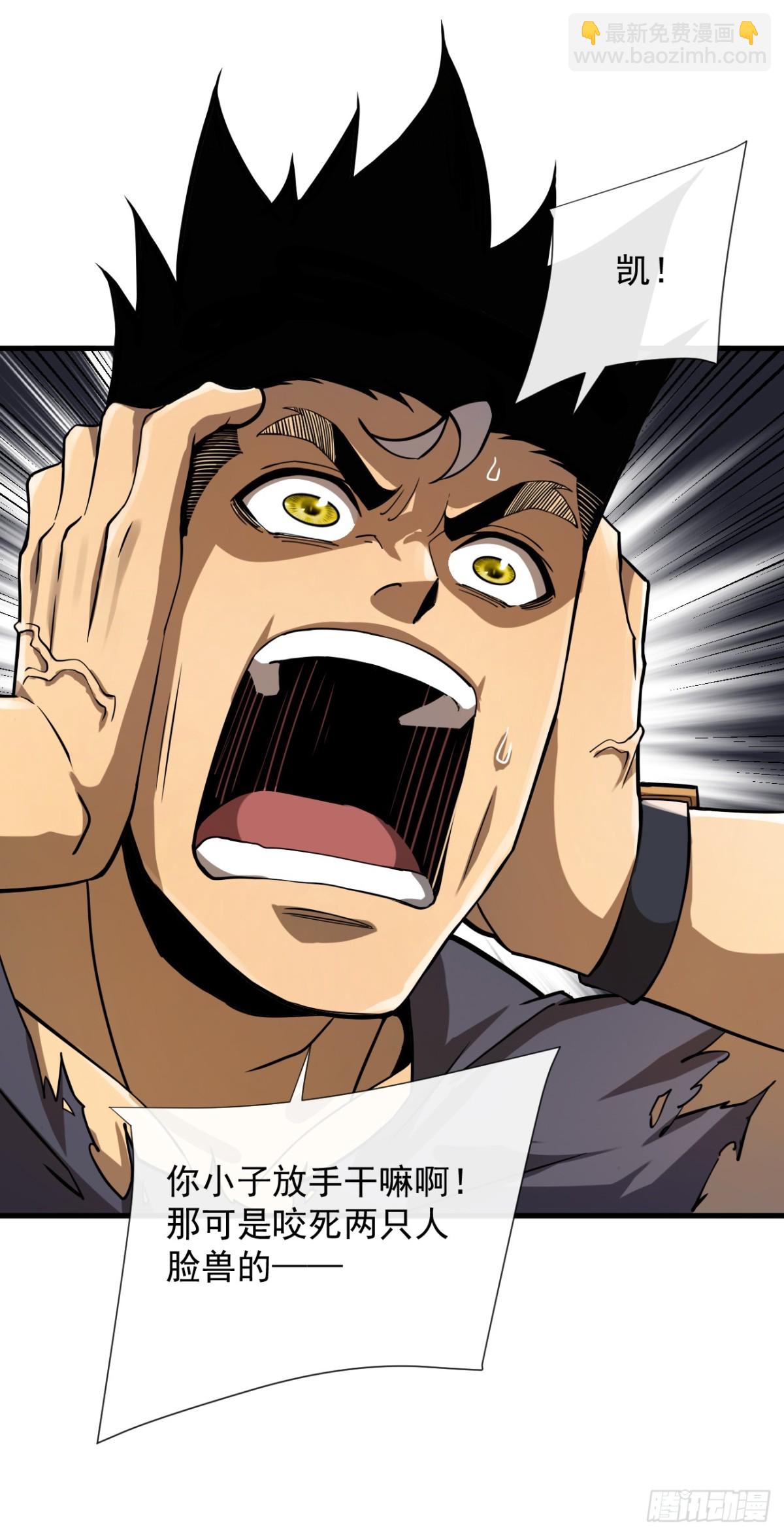 第14话 它对我来说太慢！-第16话