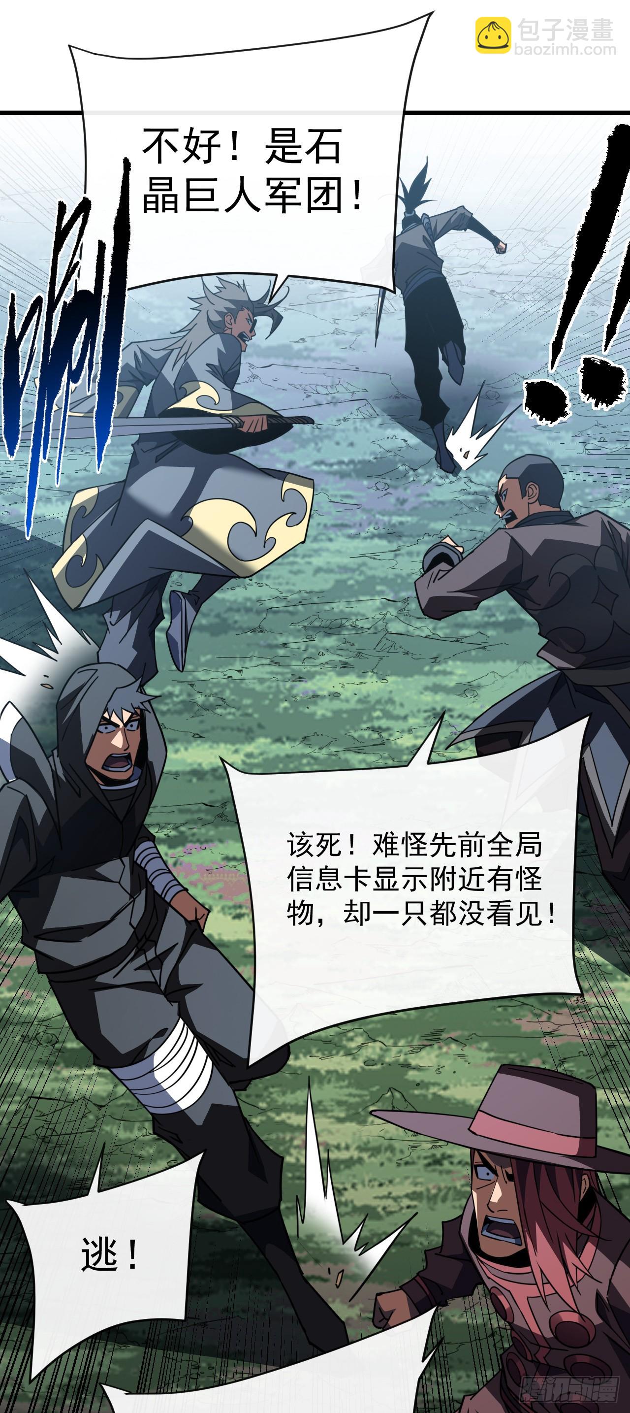 第156话 不想为同胞报仇吗(1/2)-第158话